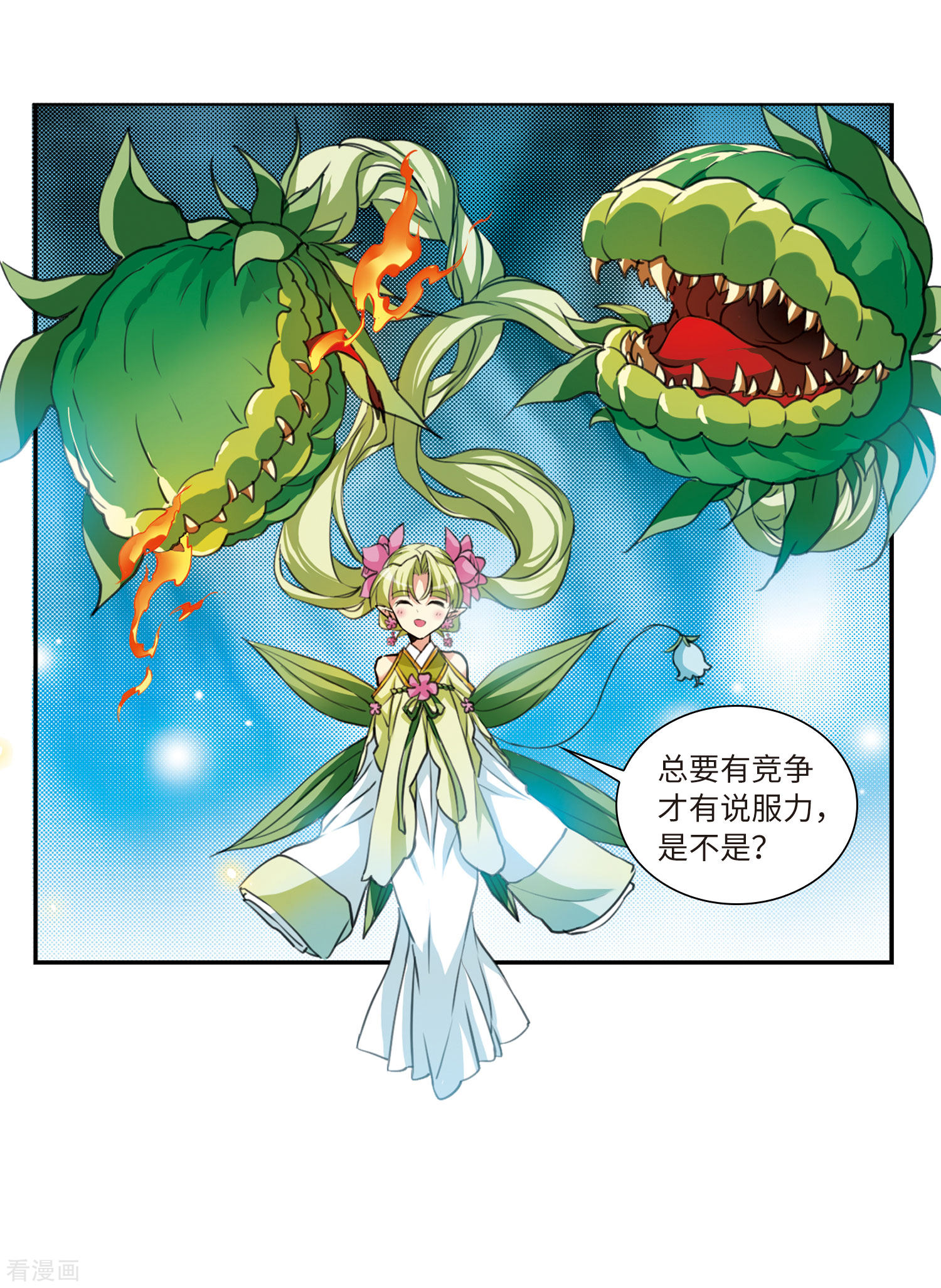 三眼哮天录第2季41话 冥神毒株2