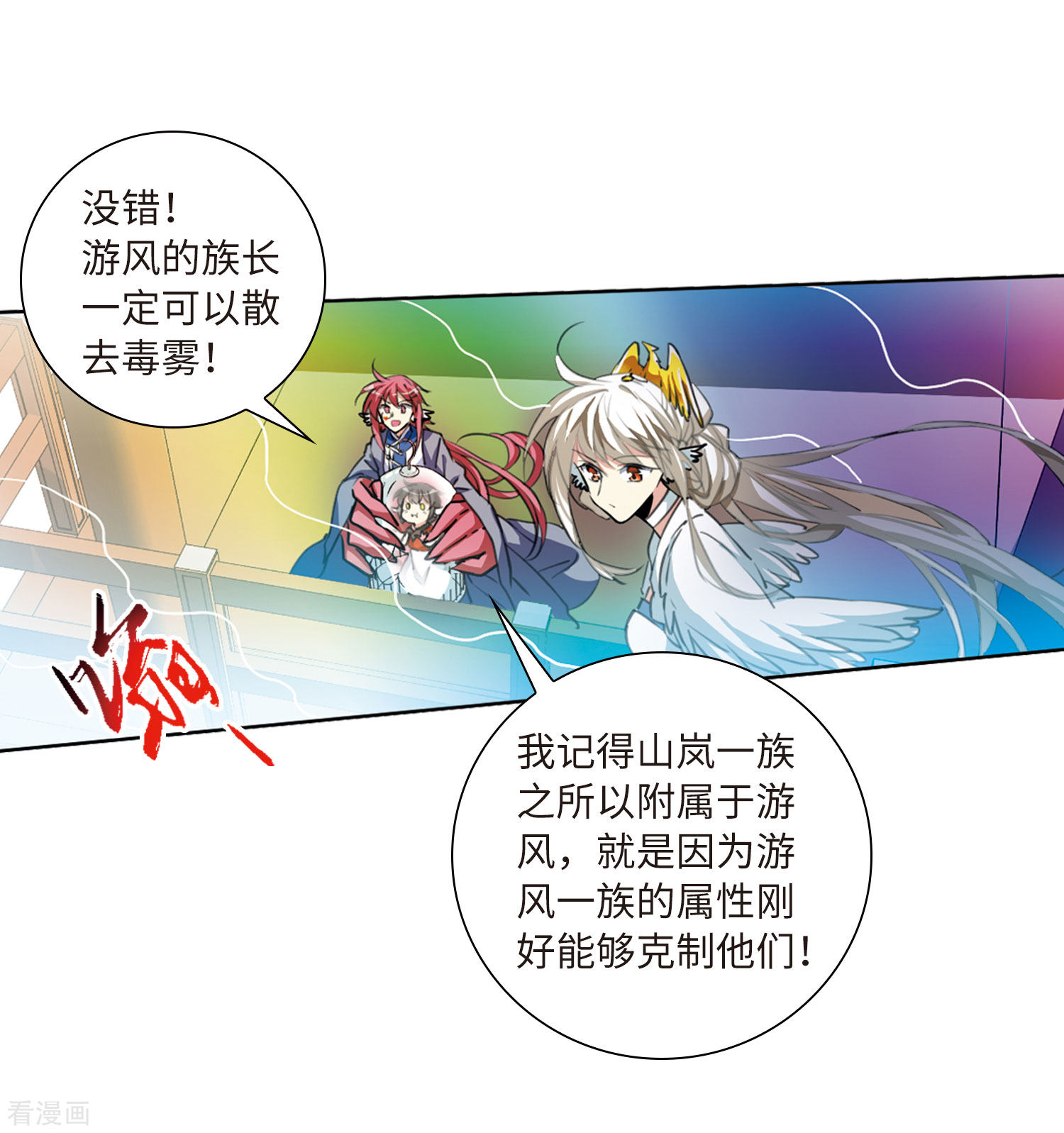 三眼哮天录第2季41话 冥神毒株2