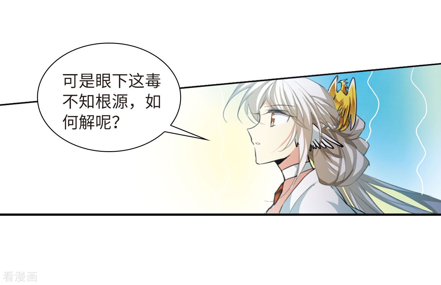 三眼哮天录第2季41话 冥神毒株2