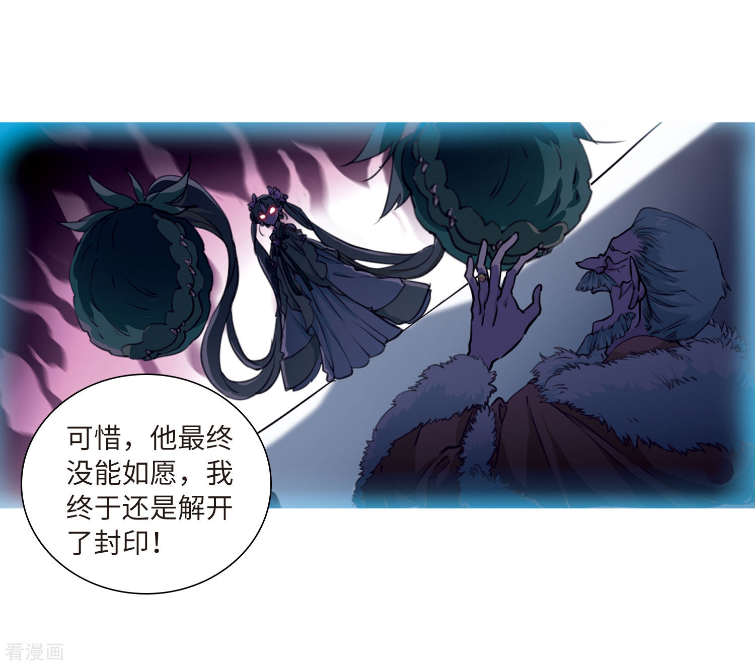 三眼哮天录第2季42话 冥神毒株3