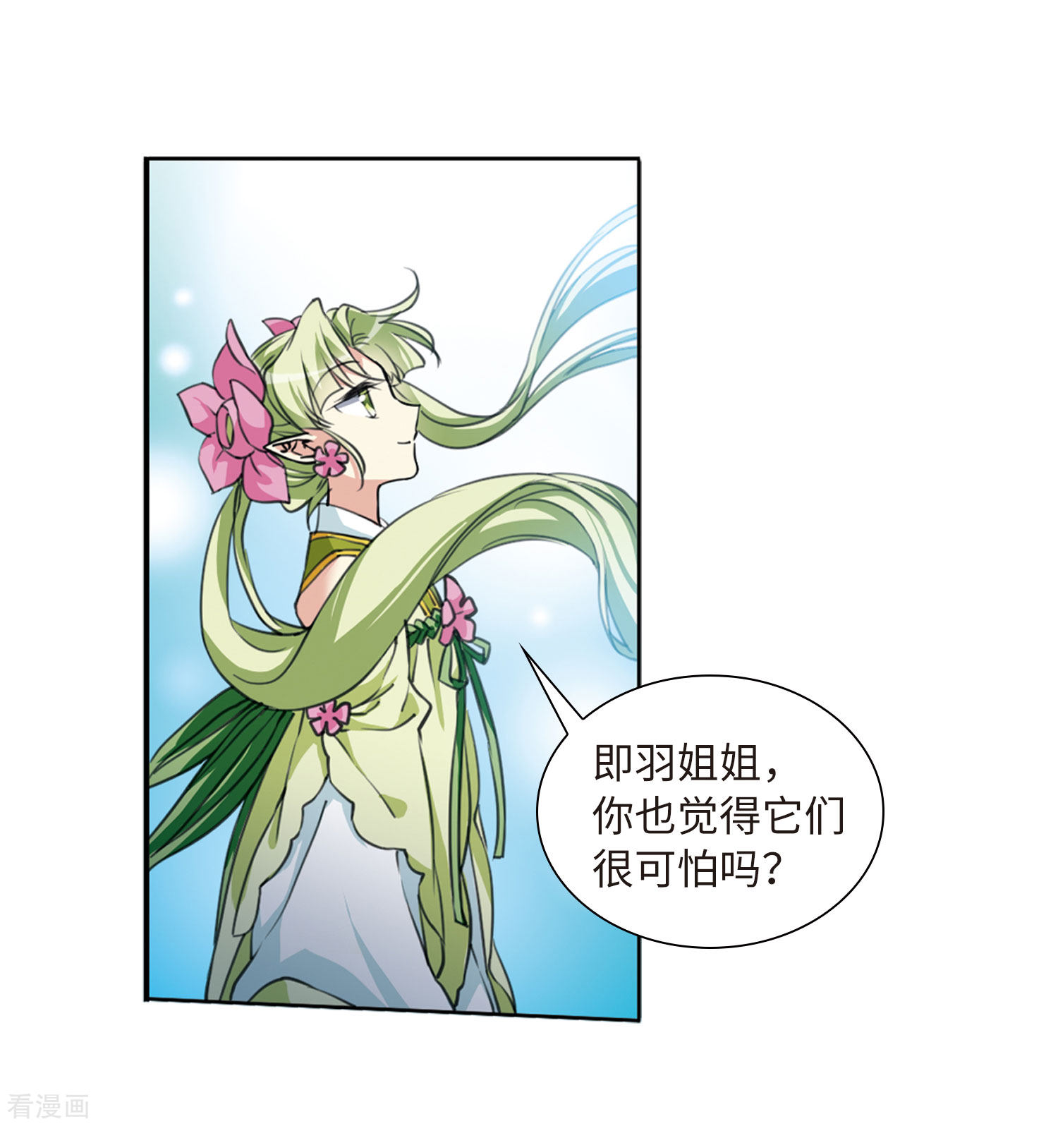 三眼哮天录第2季42话 冥神毒株3