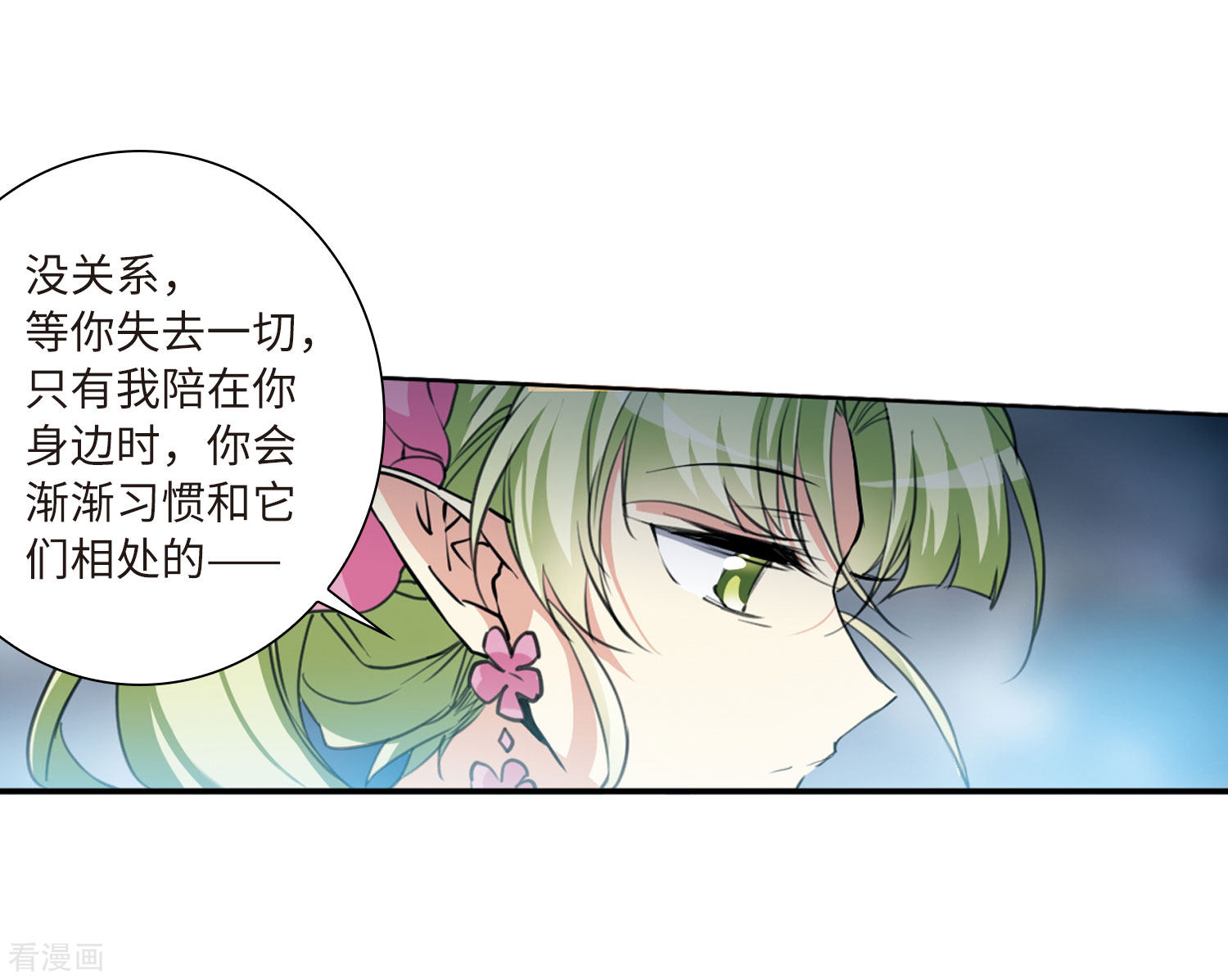 三眼哮天录第2季42话 冥神毒株3