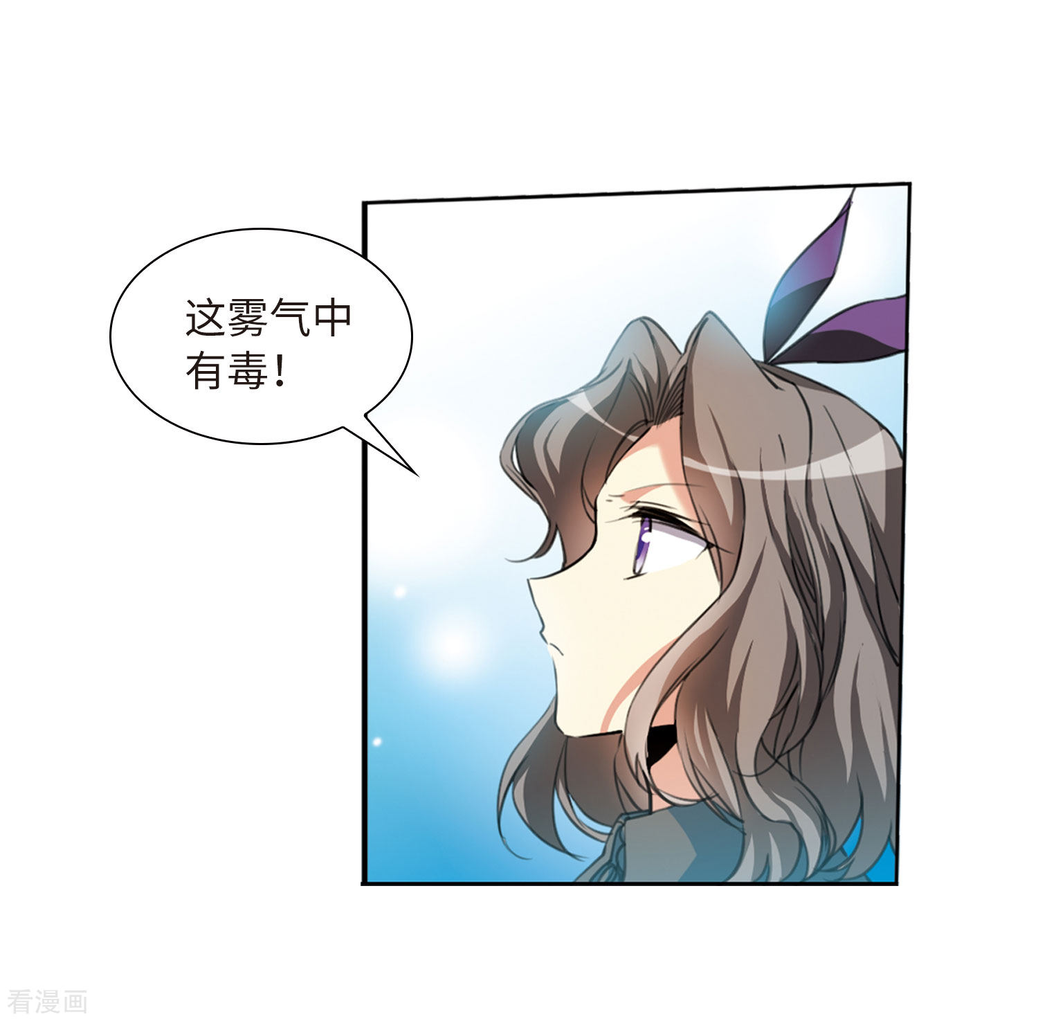 三眼哮天录第2季42话 冥神毒株3