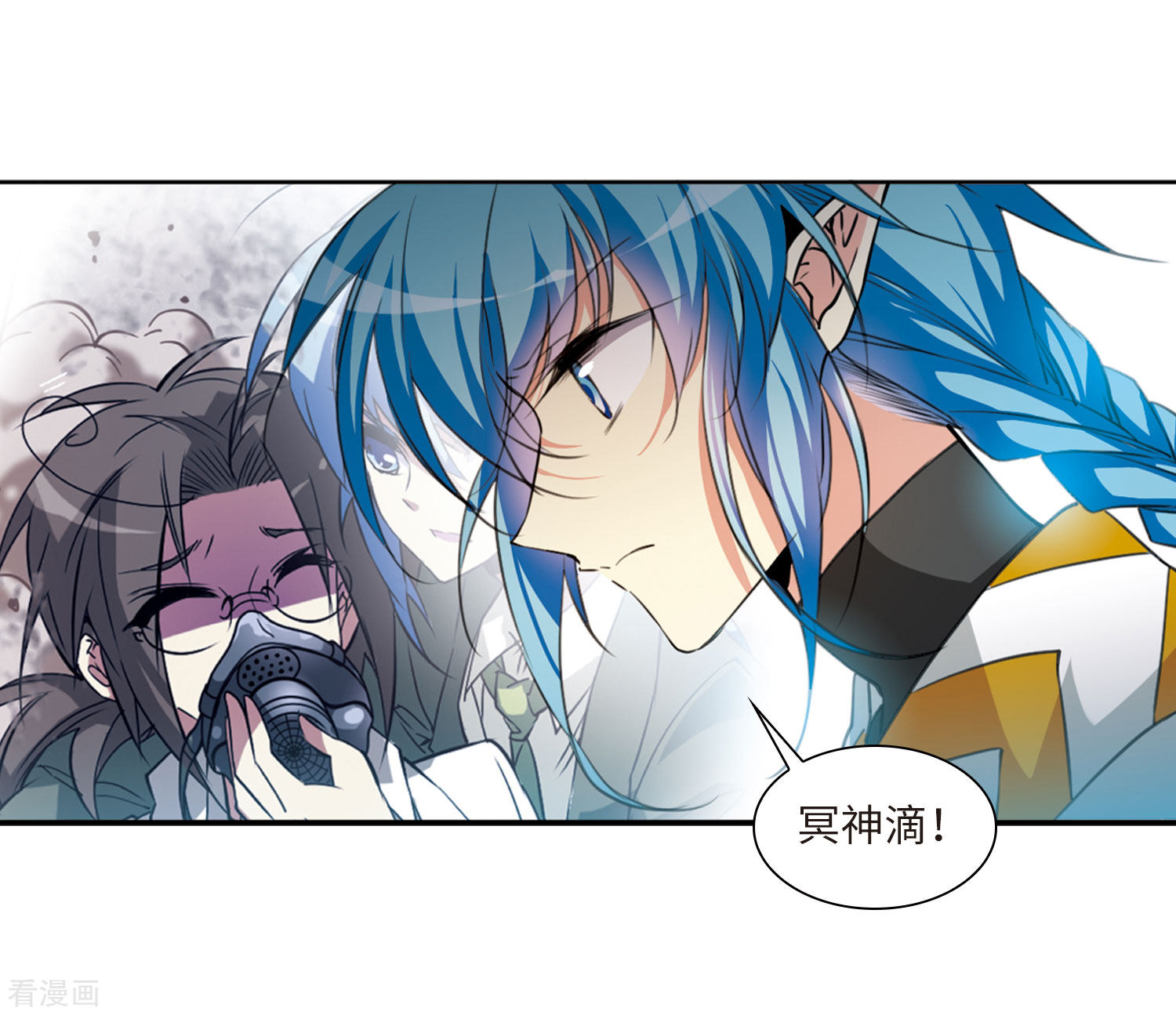 三眼哮天录第2季42话 冥神毒株3