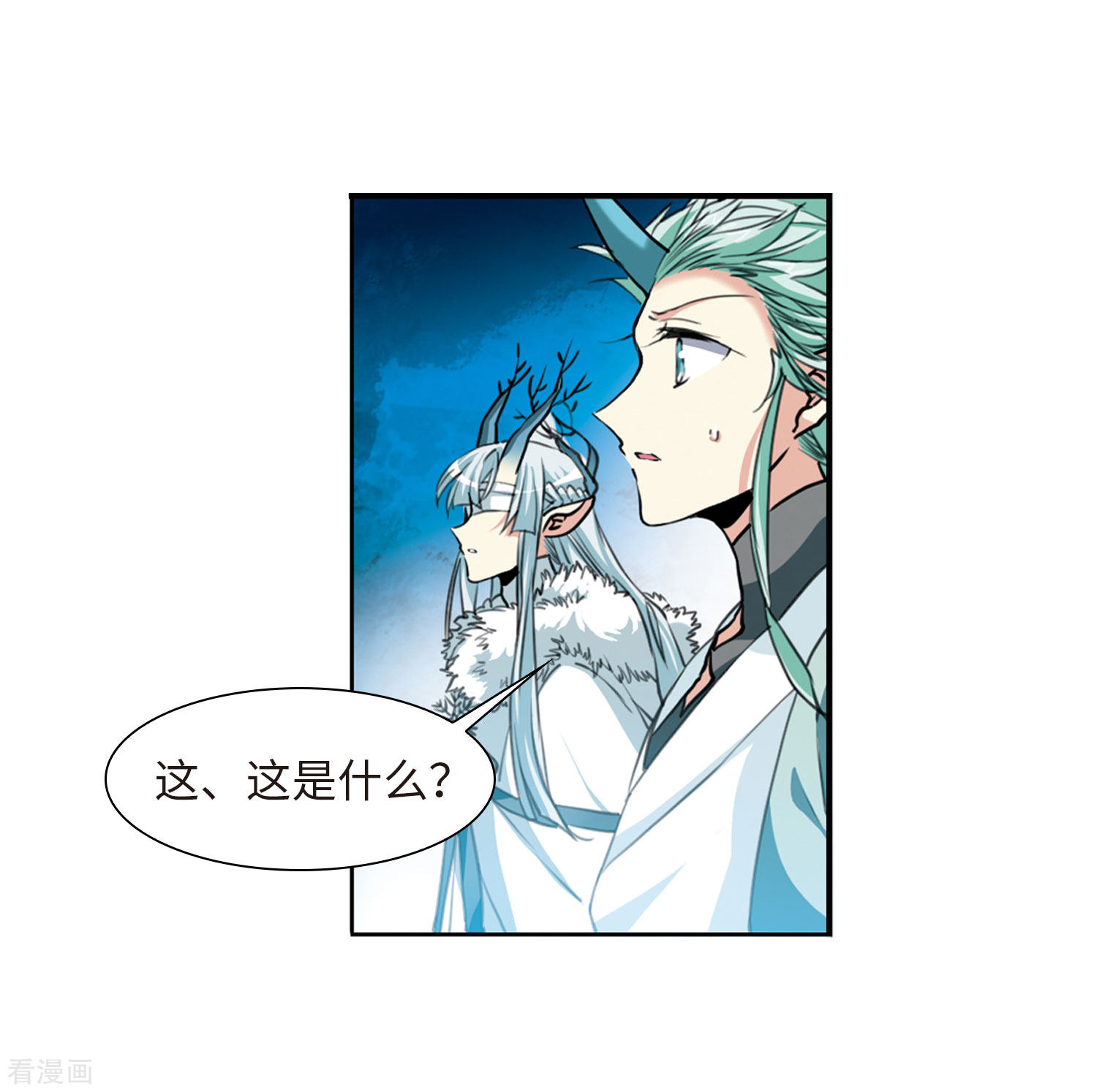 三眼哮天录第2季42话 冥神毒株3