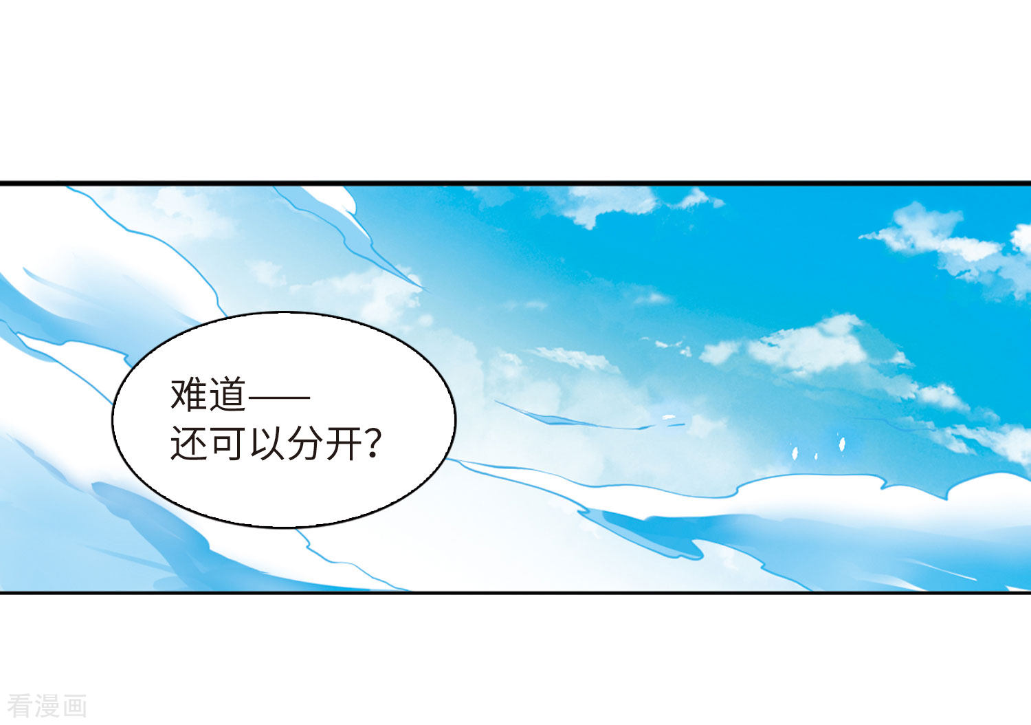 三眼哮天录第2季42话 冥神毒株3