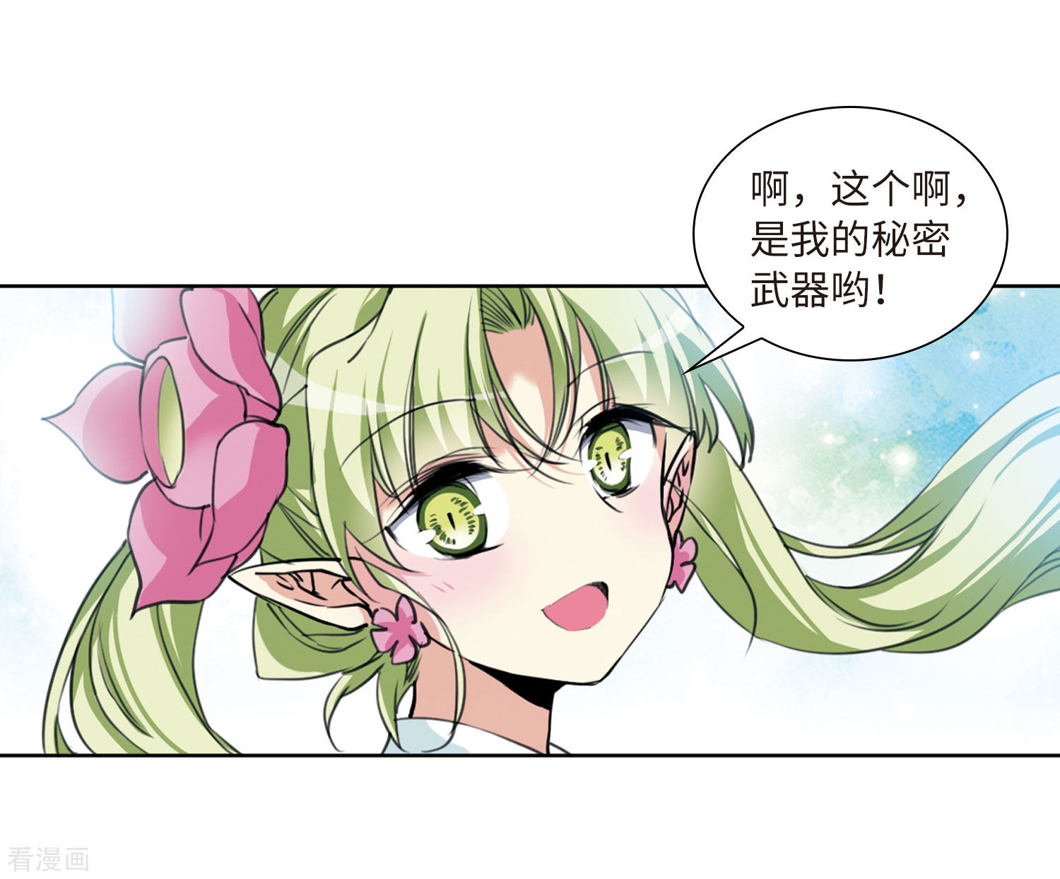 三眼哮天录第2季42话 冥神毒株3
