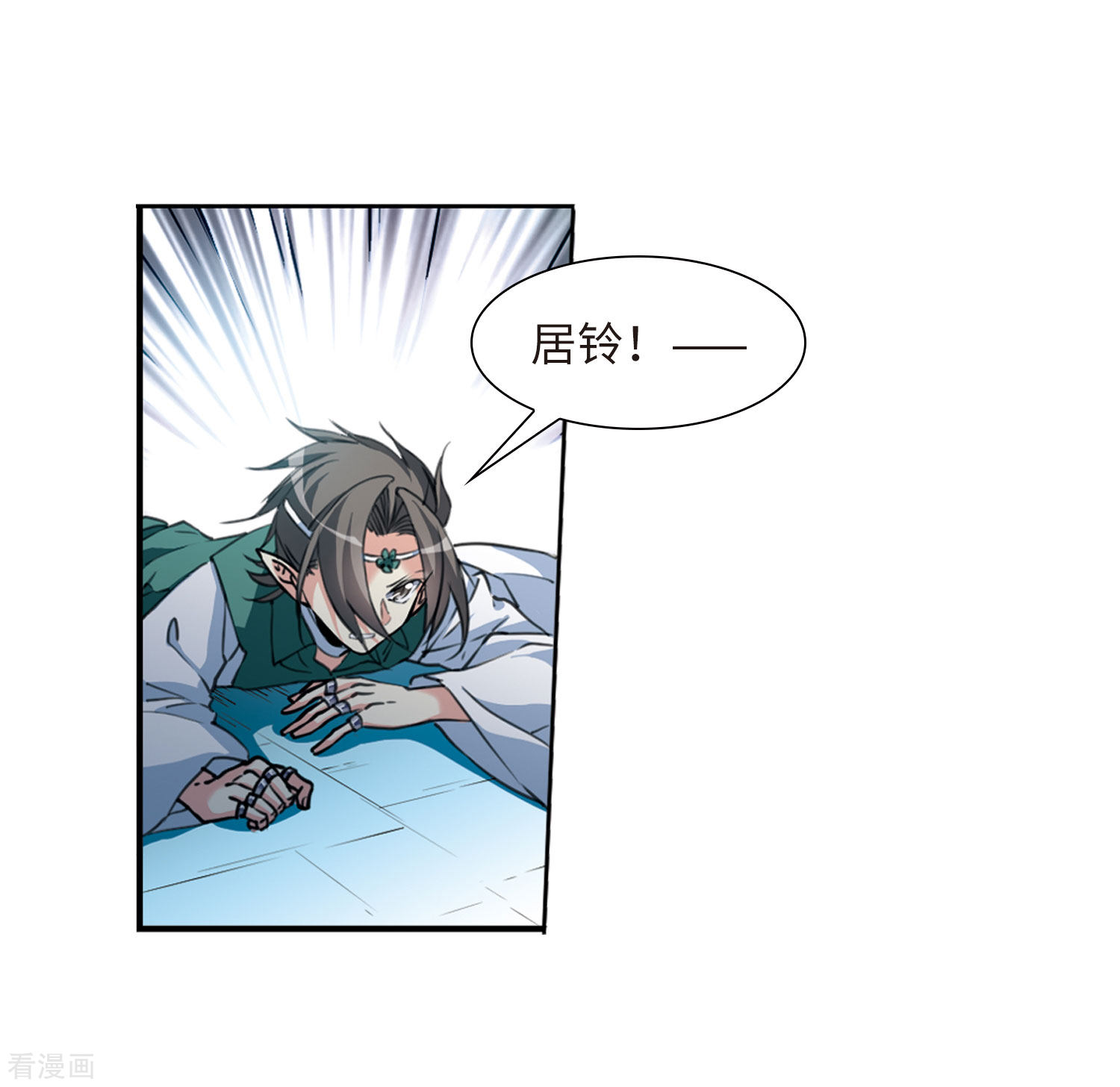 三眼哮天录第2季42话 冥神毒株3