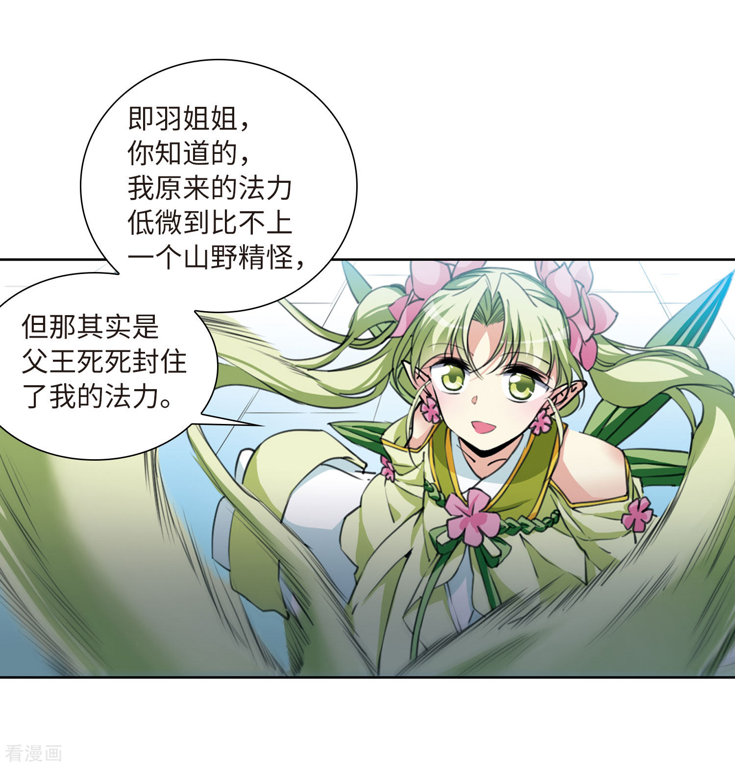 三眼哮天录第2季42话 冥神毒株3
