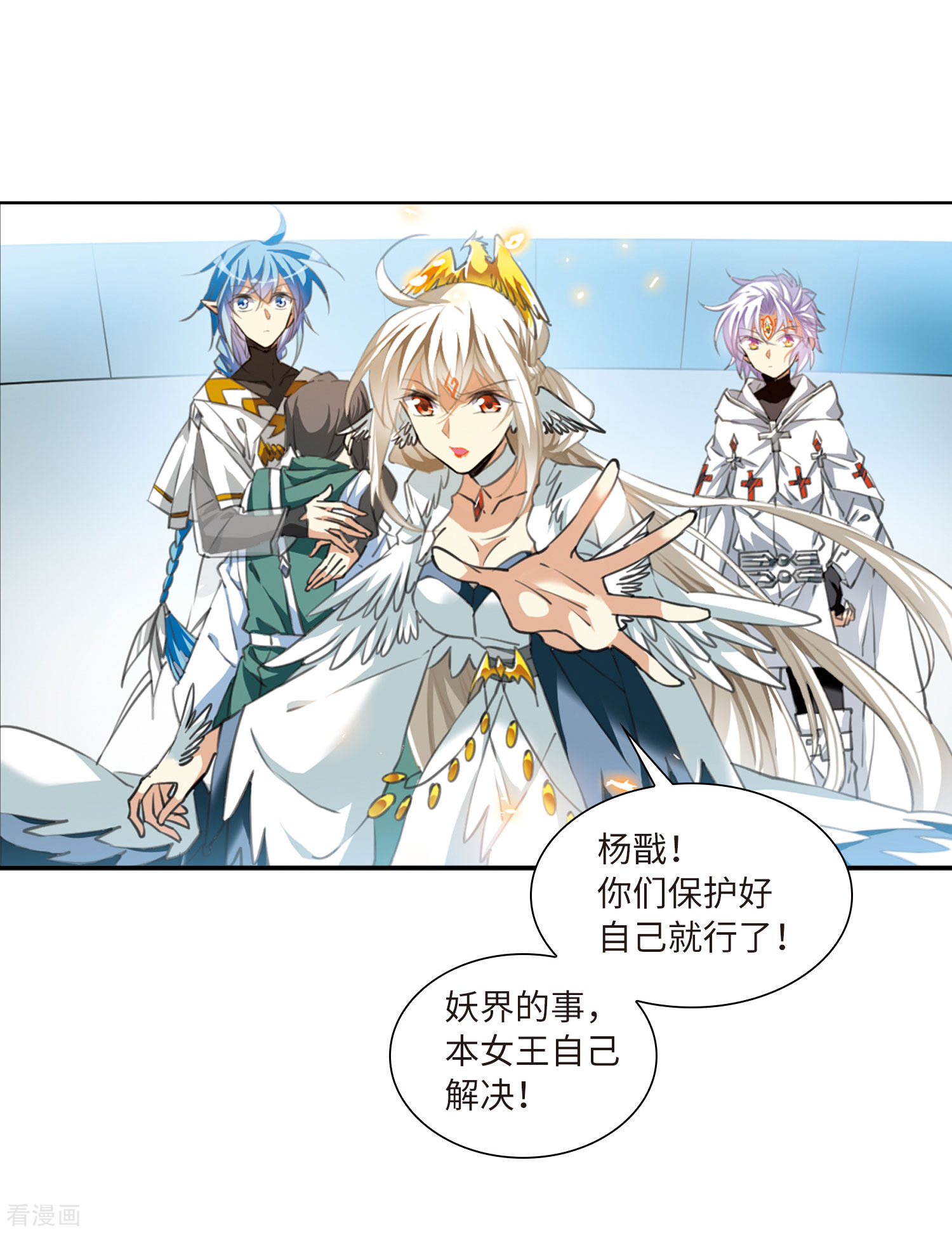 三眼哮天录第2季43话 我心道义1