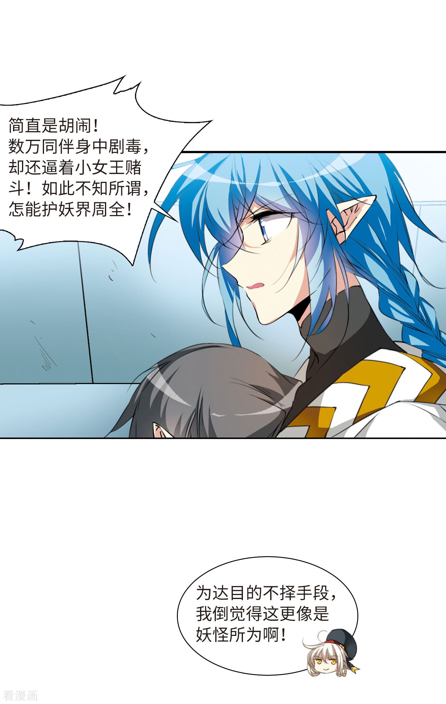 三眼哮天录第2季43话 我心道义1