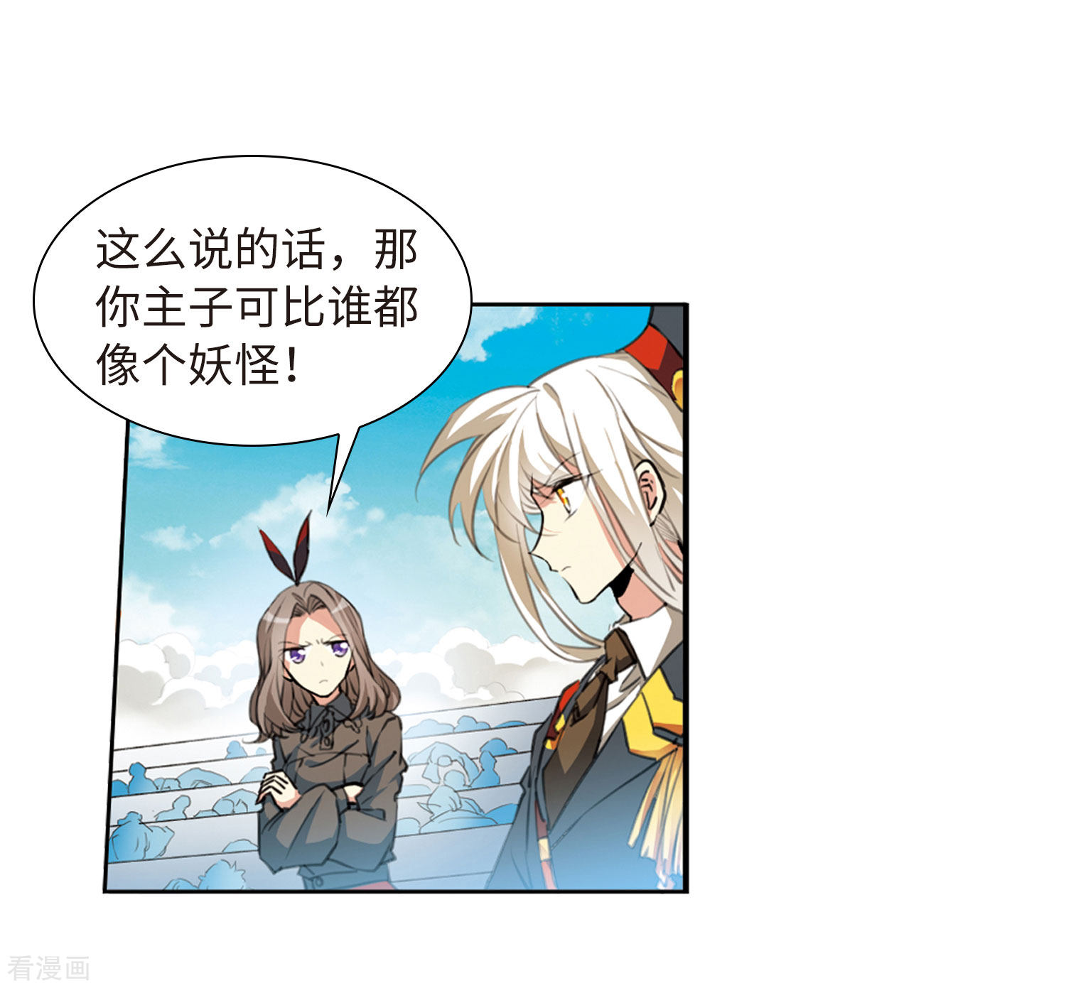 三眼哮天录第2季43话 我心道义1