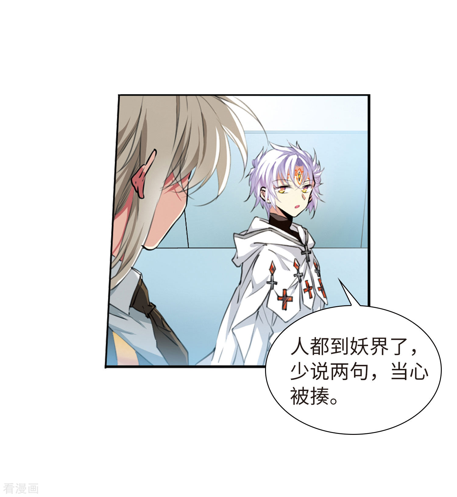 三眼哮天录第2季43话 我心道义1