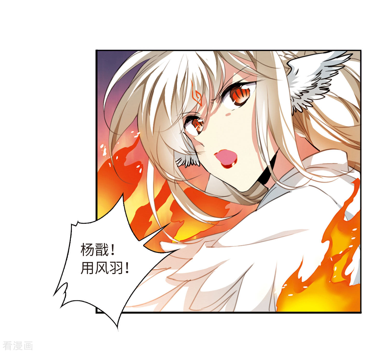 三眼哮天录第2季43话 我心道义1