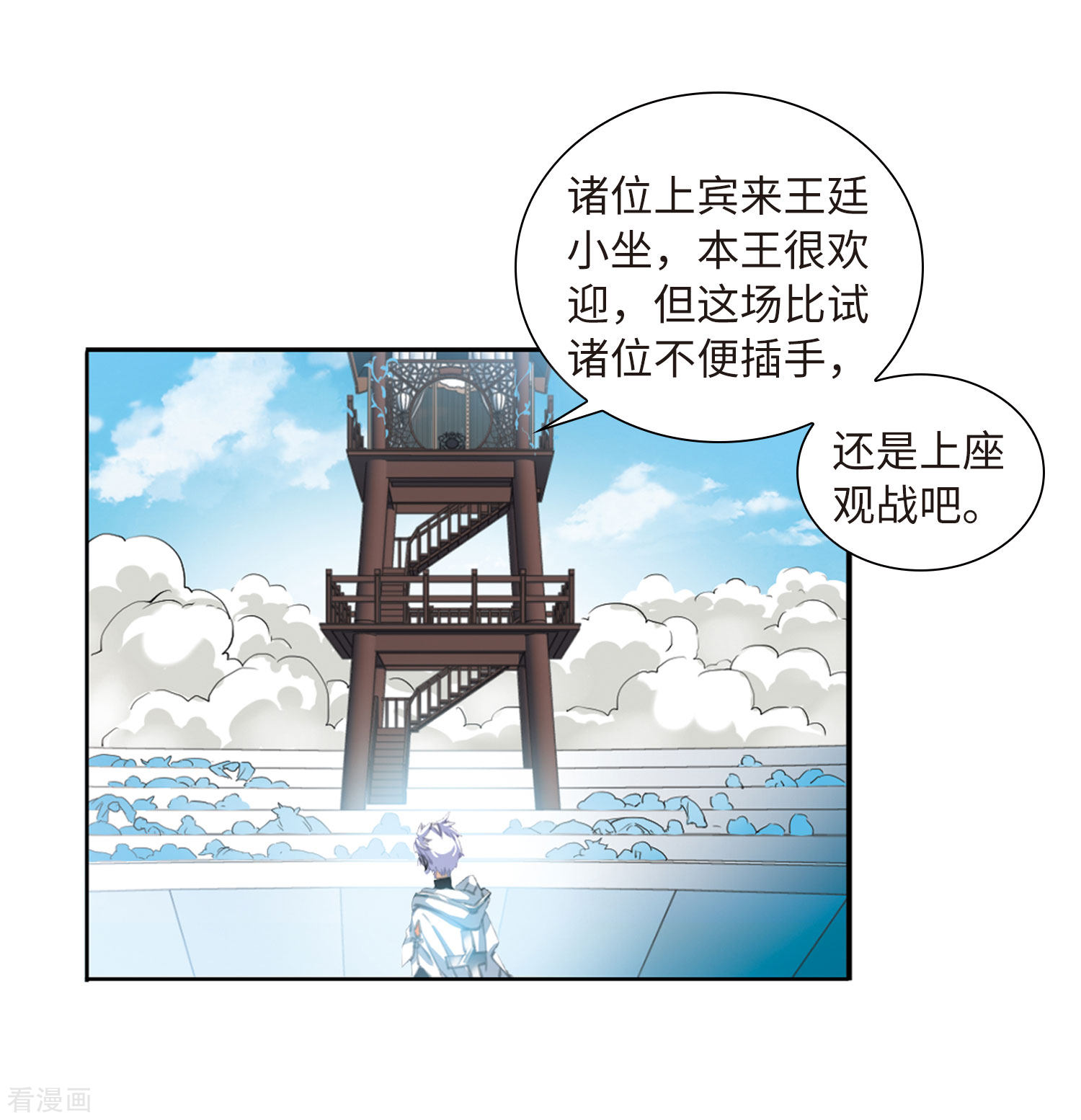 三眼哮天录第2季43话 我心道义1
