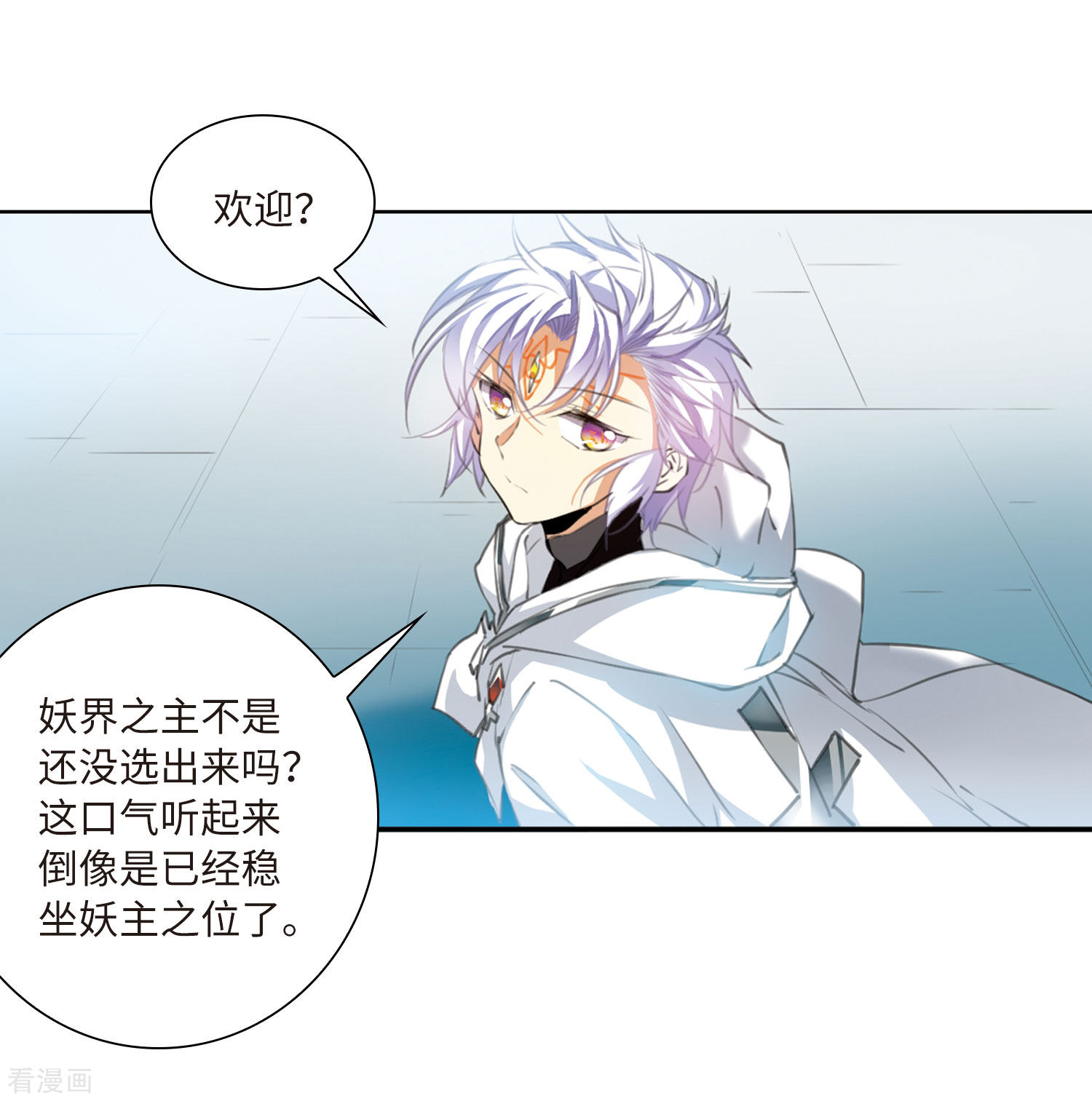 三眼哮天录第2季43话 我心道义1