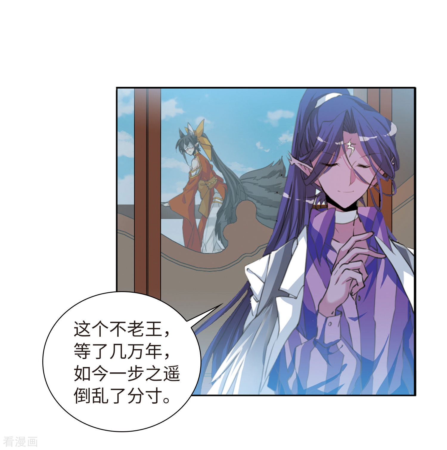 三眼哮天录第2季43话 我心道义1