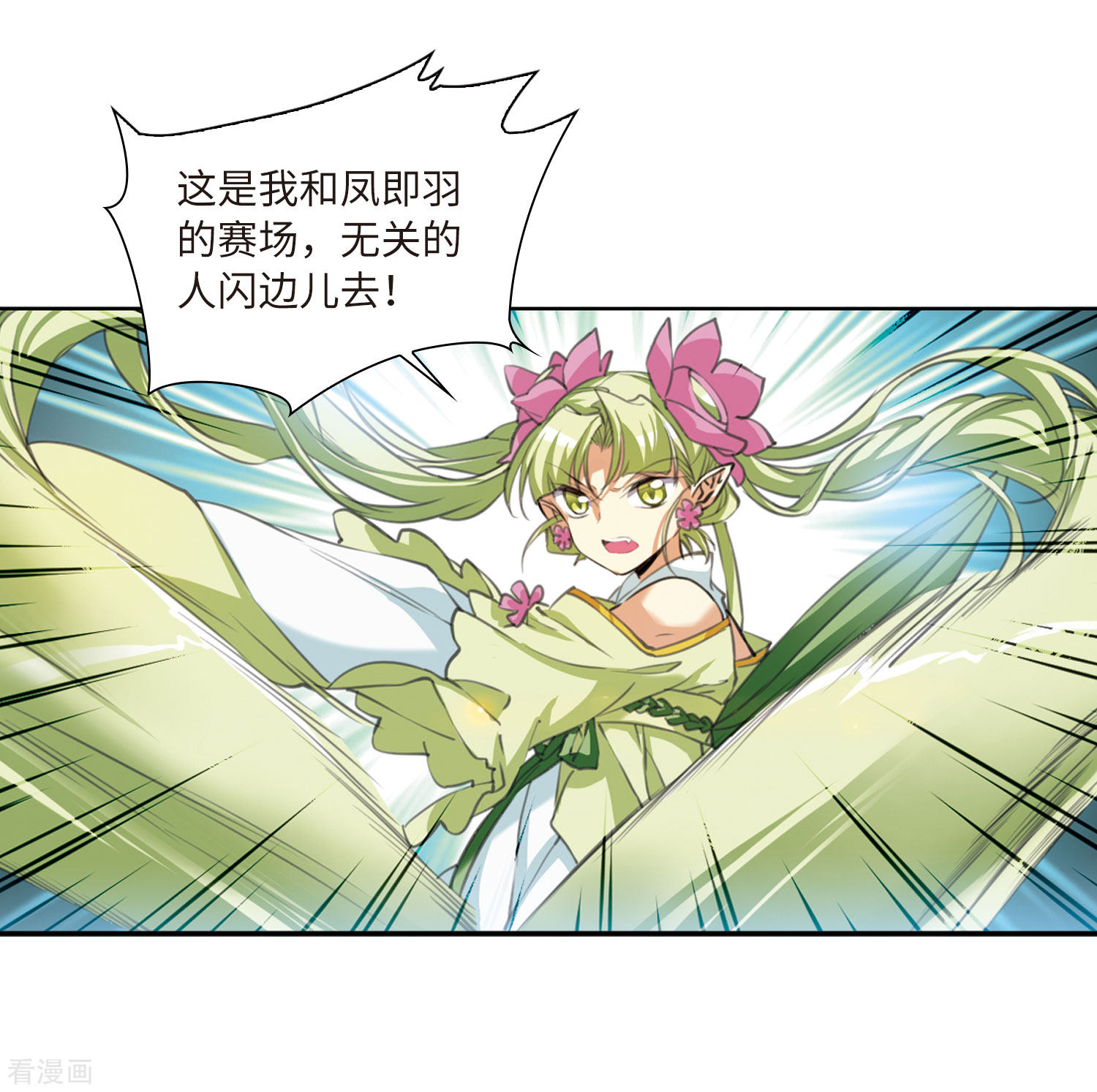三眼哮天录第2季43话 我心道义1