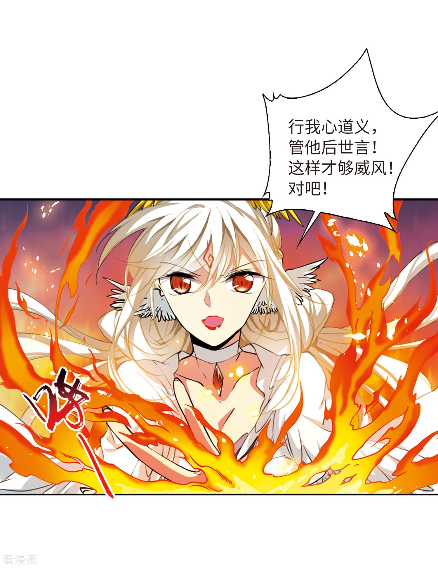 三眼哮天录第2季44话 我心道义2