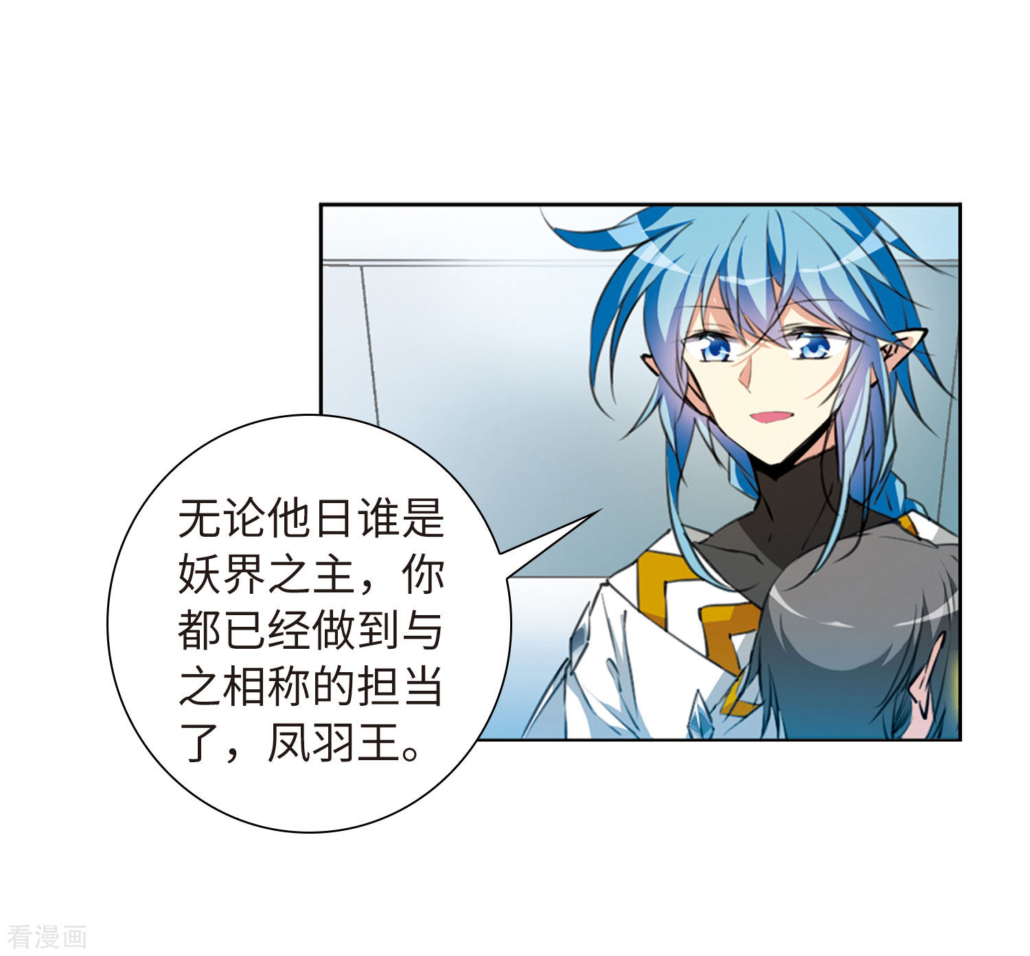 三眼哮天录第2季44话 我心道义2