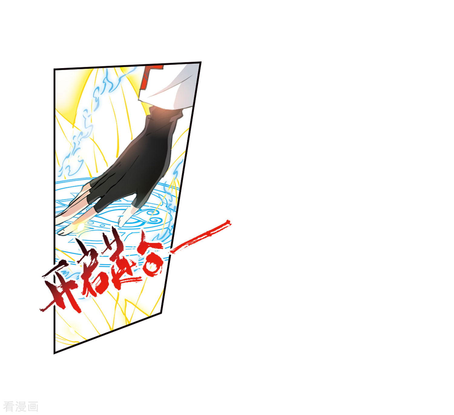 三眼哮天录第2季44话 我心道义2