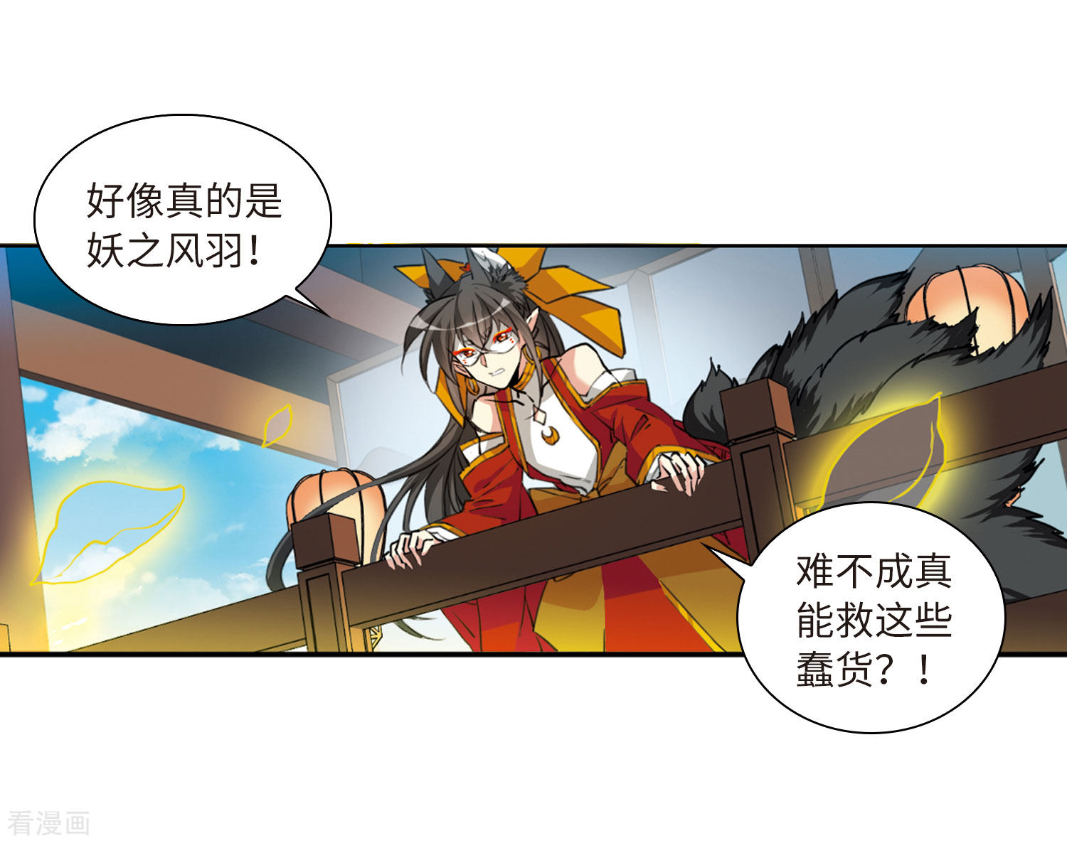 三眼哮天录第2季44话 我心道义2