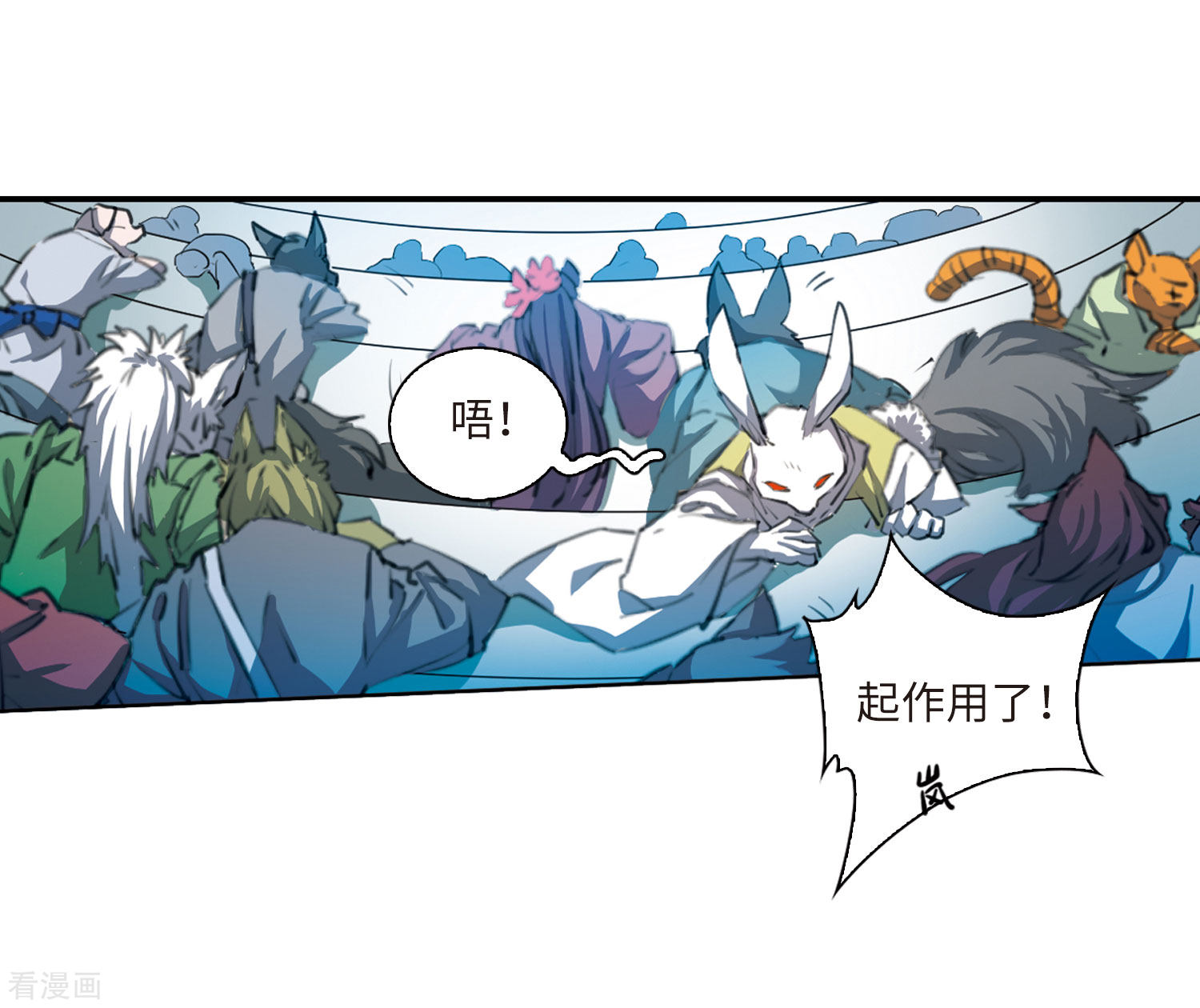三眼哮天录第2季44话 我心道义2