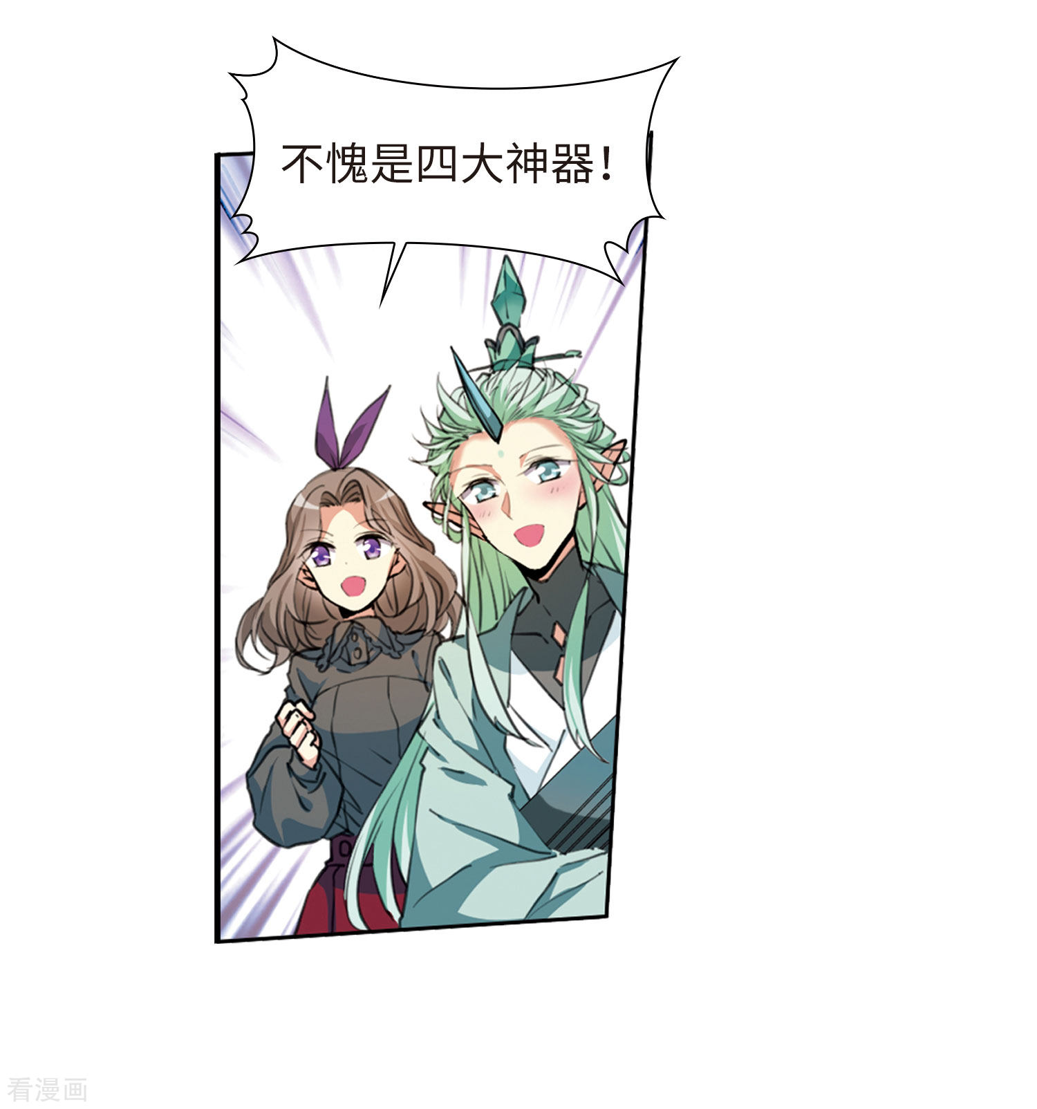 三眼哮天录第2季44话 我心道义2