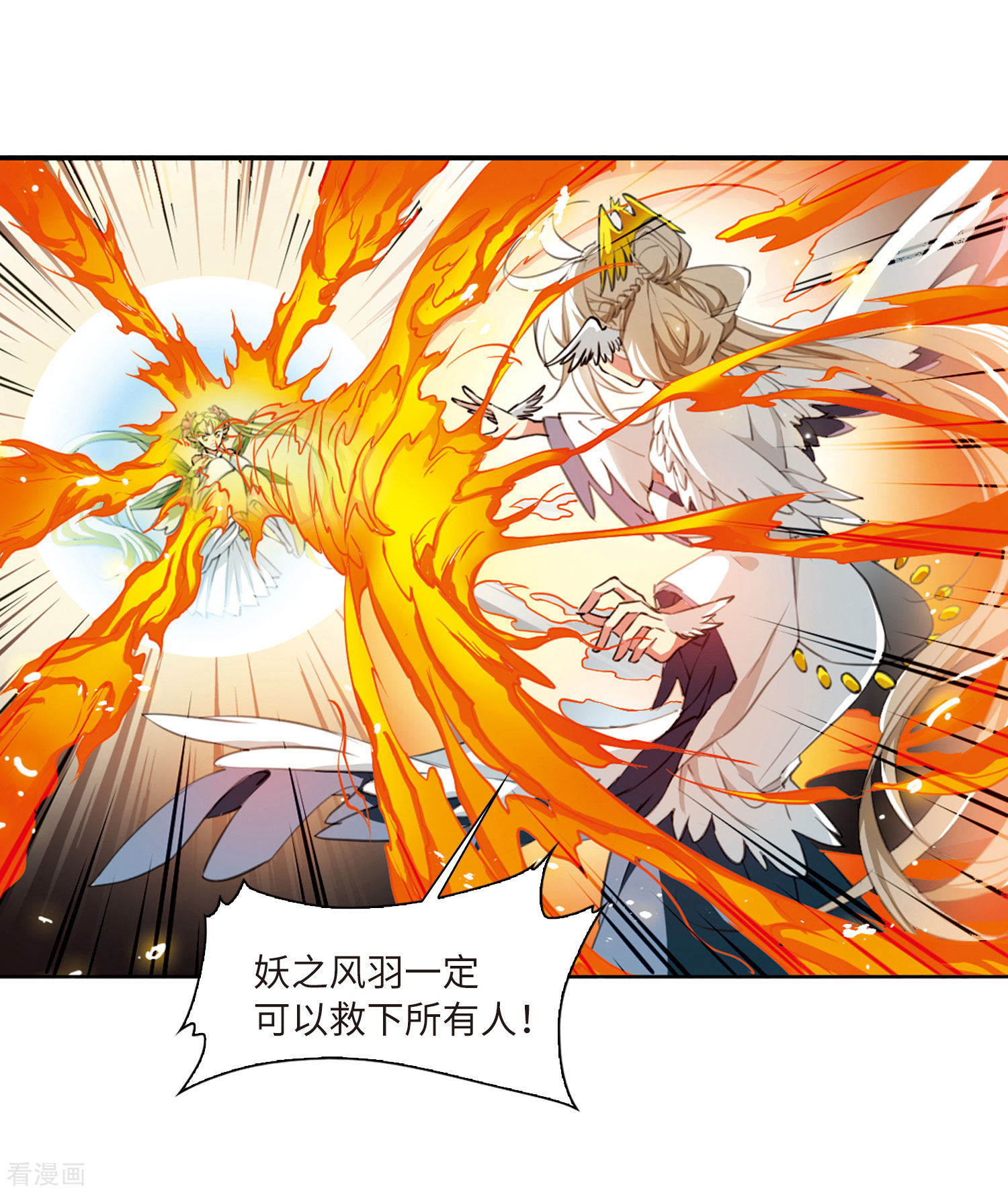 三眼哮天录第2季44话 我心道义2