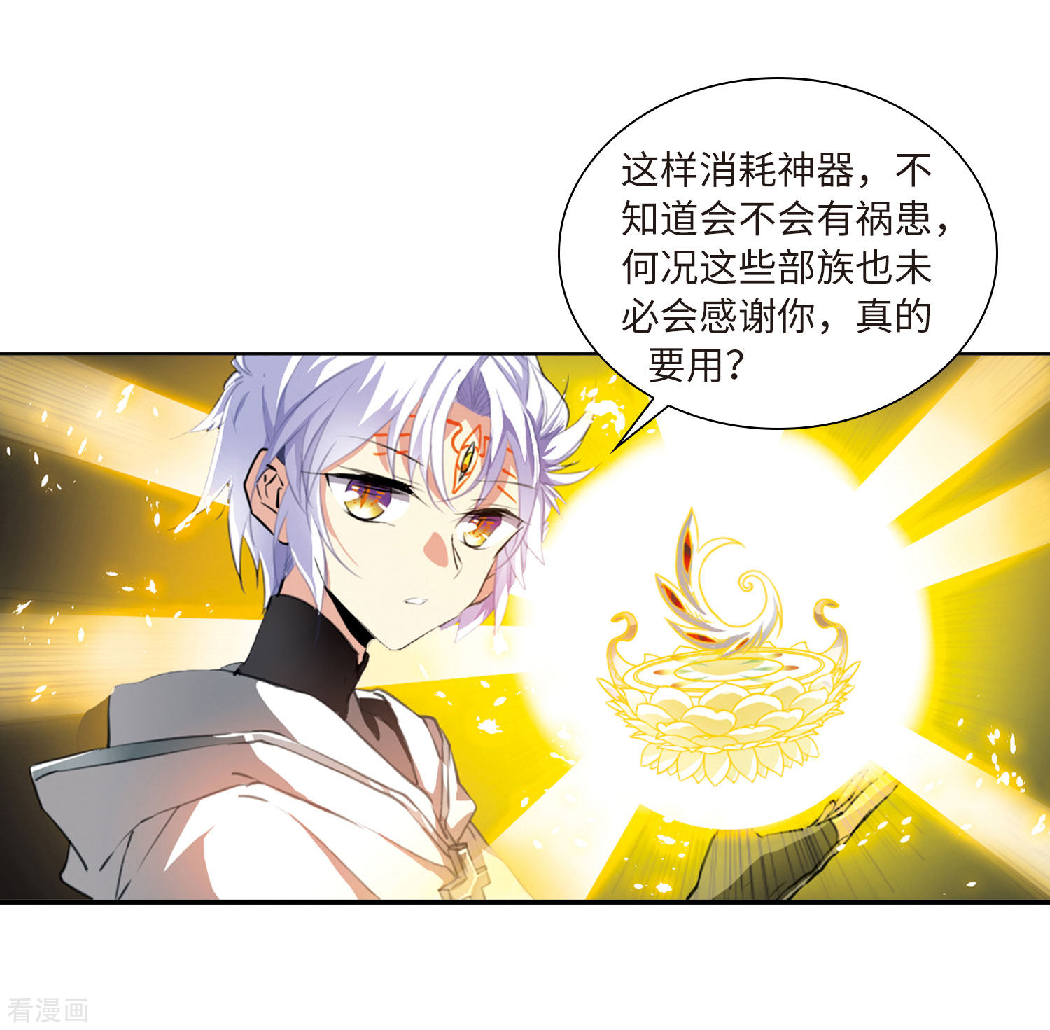 三眼哮天录第2季44话 我心道义2