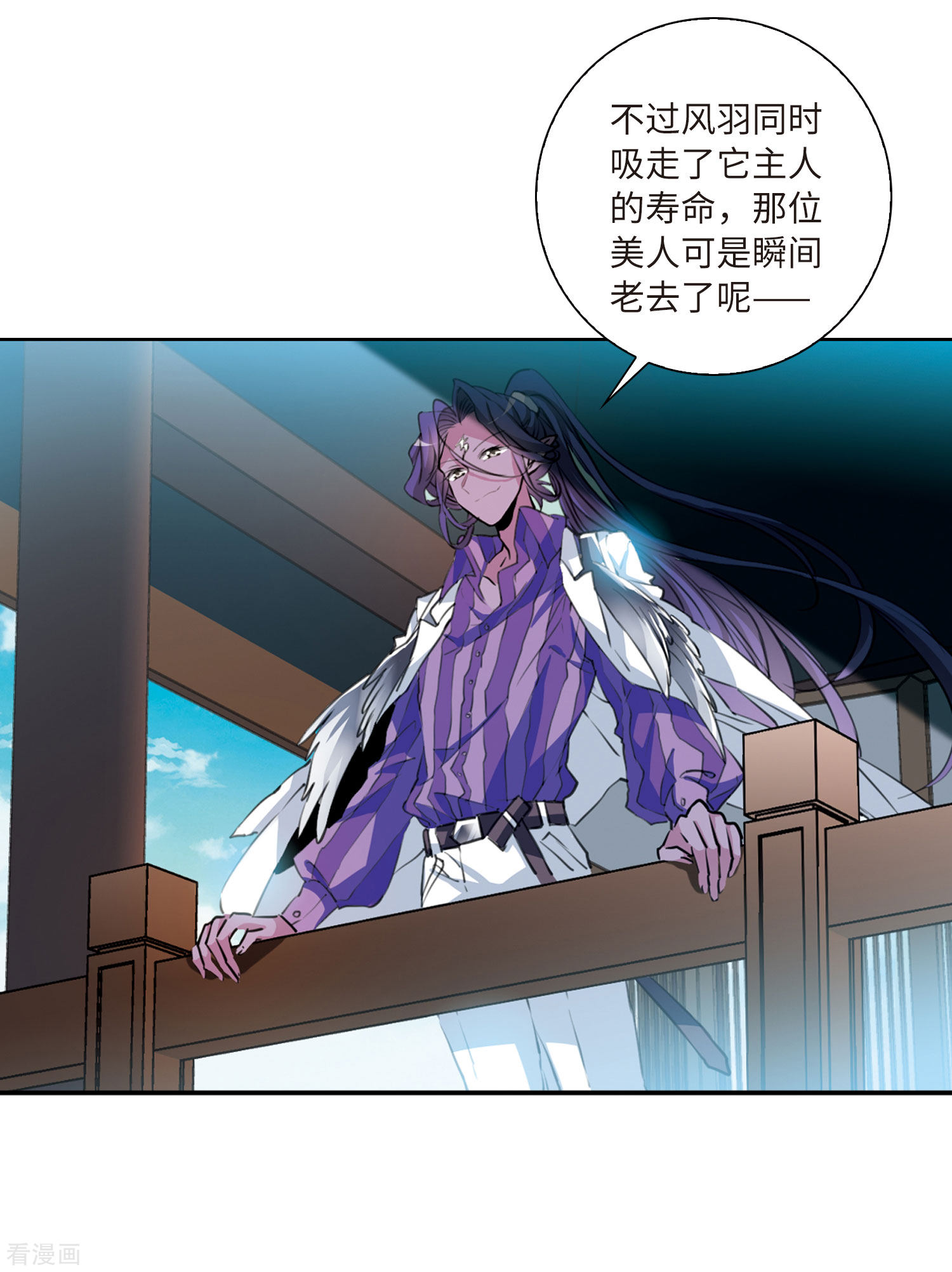 三眼哮天录第2季45话 我心道义3