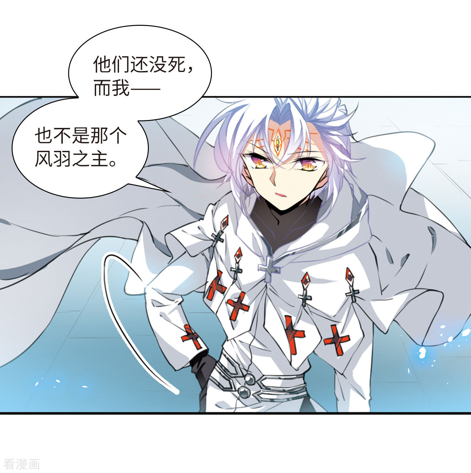 三眼哮天录第2季45话 我心道义3