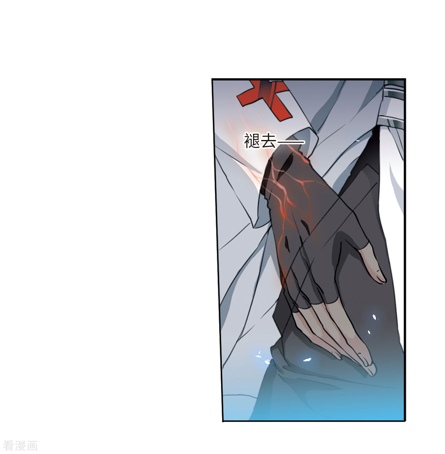 三眼哮天录第2季45话 我心道义3