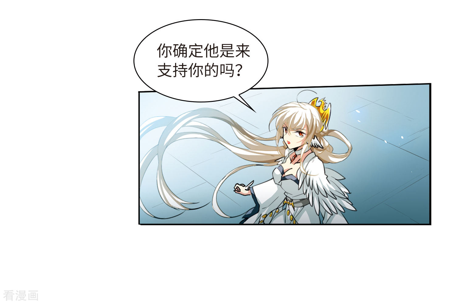 三眼哮天录第2季45话 我心道义3