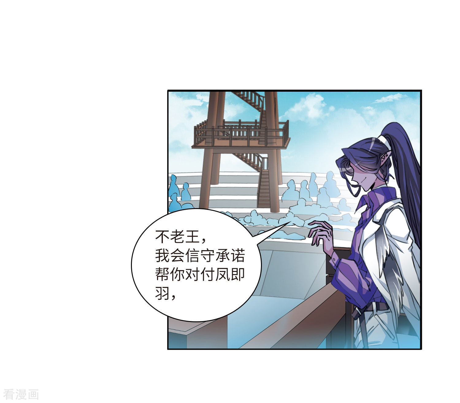 三眼哮天录第2季45话 我心道义3