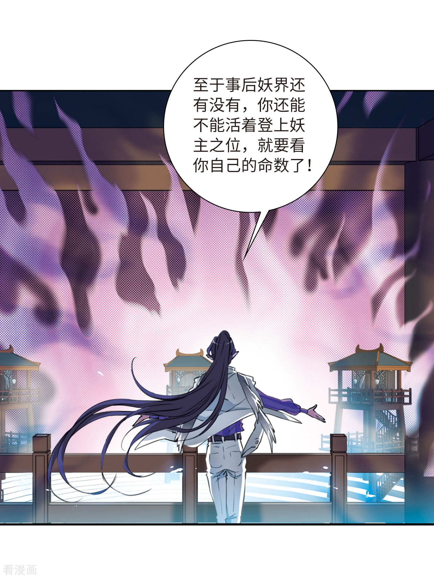 三眼哮天录第2季45话 我心道义3