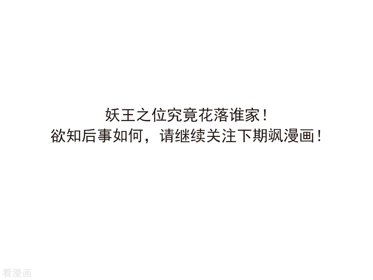 三眼哮天录第2季45话 我心道义3