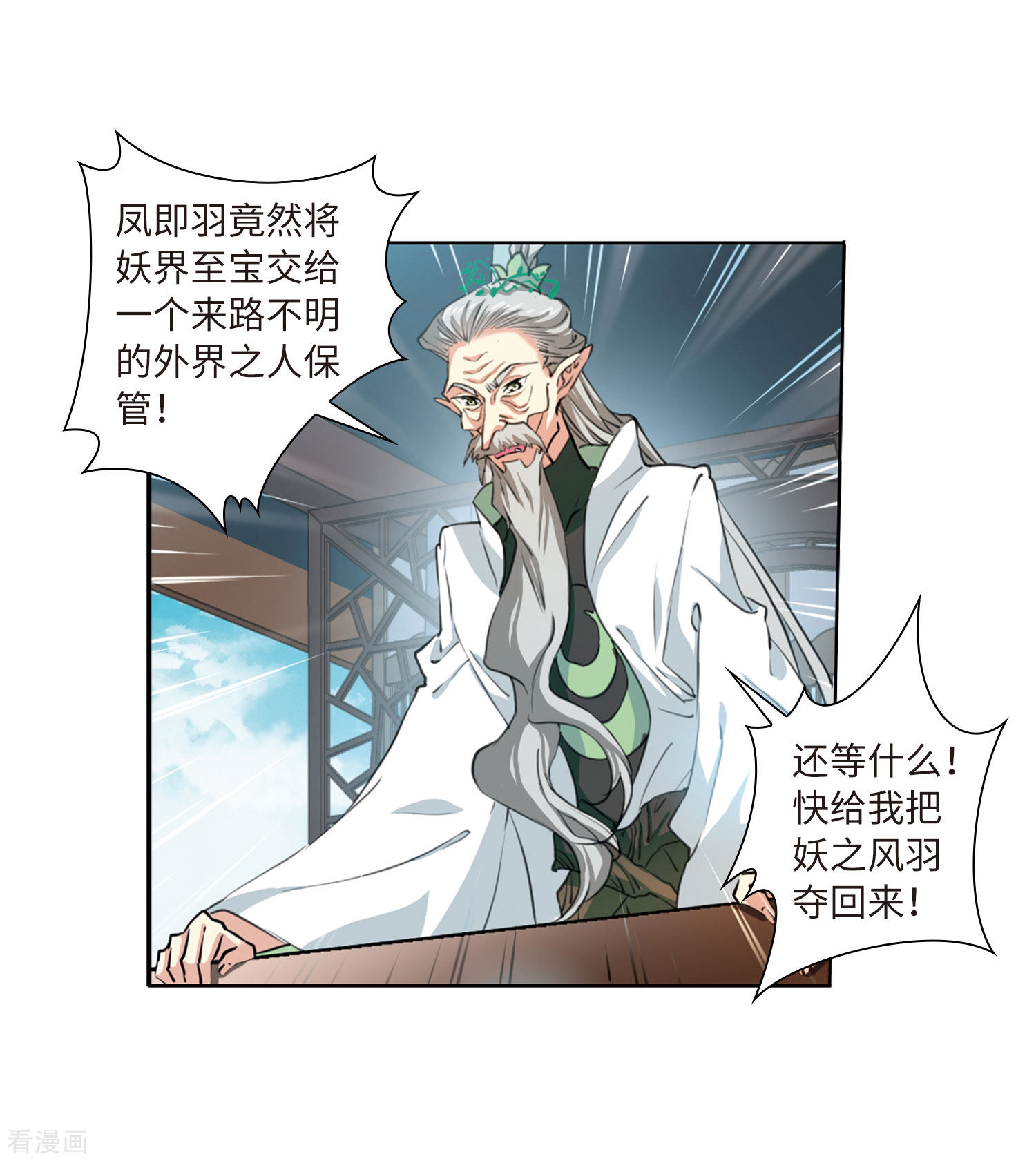 三眼哮天录第2季45话 我心道义3