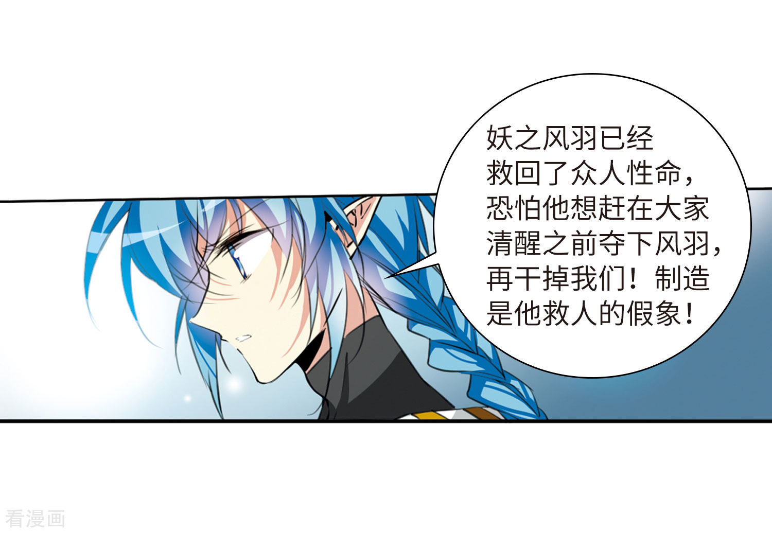三眼哮天录第2季45话 我心道义3