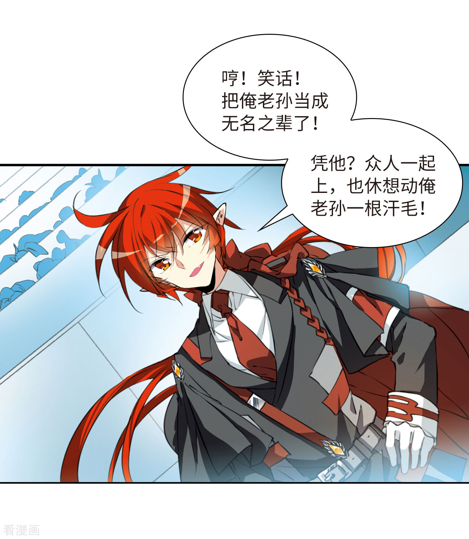 三眼哮天录第2季45话 我心道义3