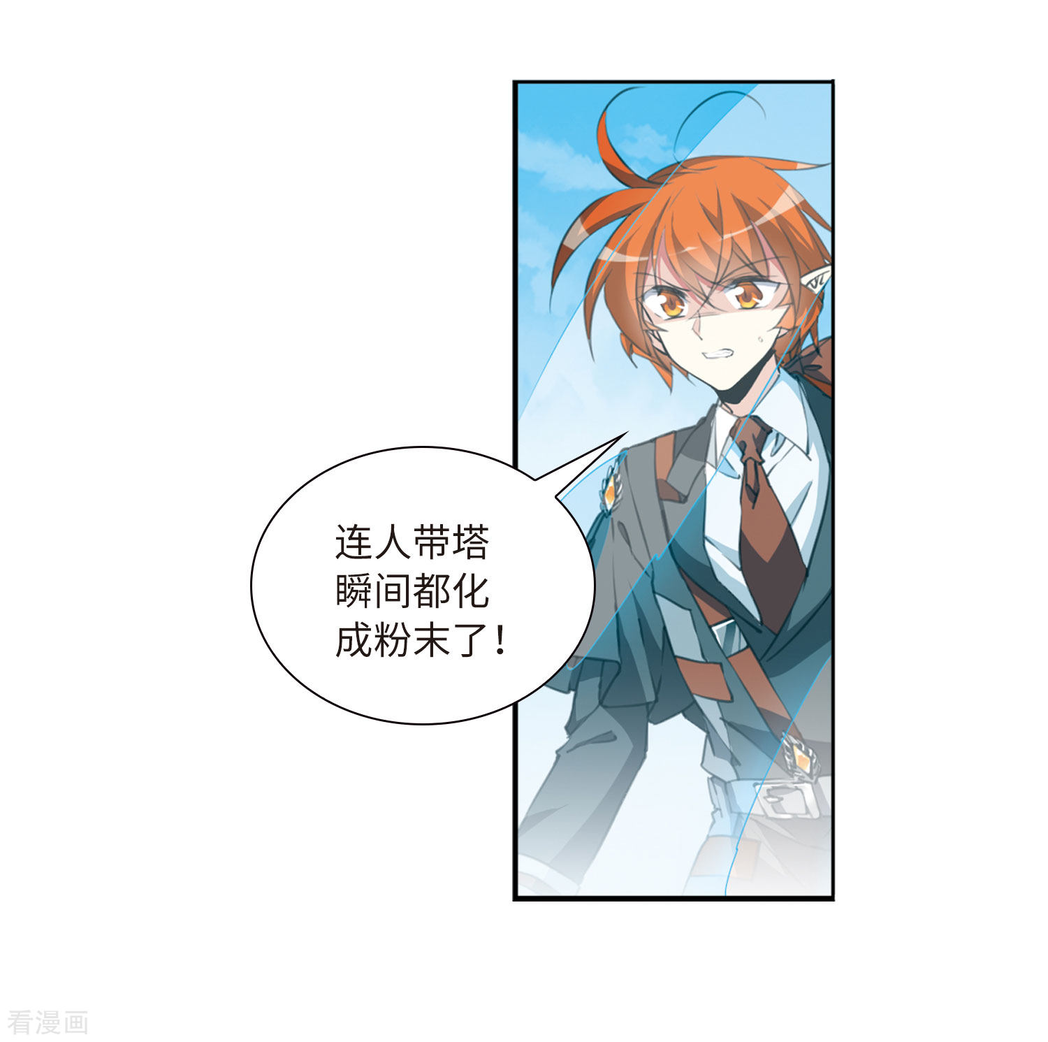 三眼哮天录第2季46话 无处可逃1