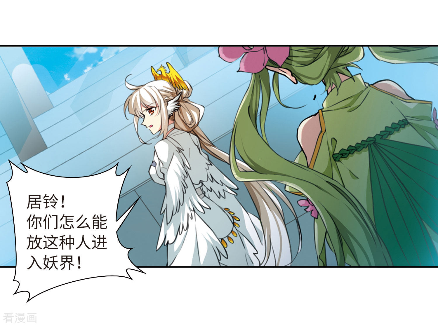 三眼哮天录第2季46话 无处可逃1