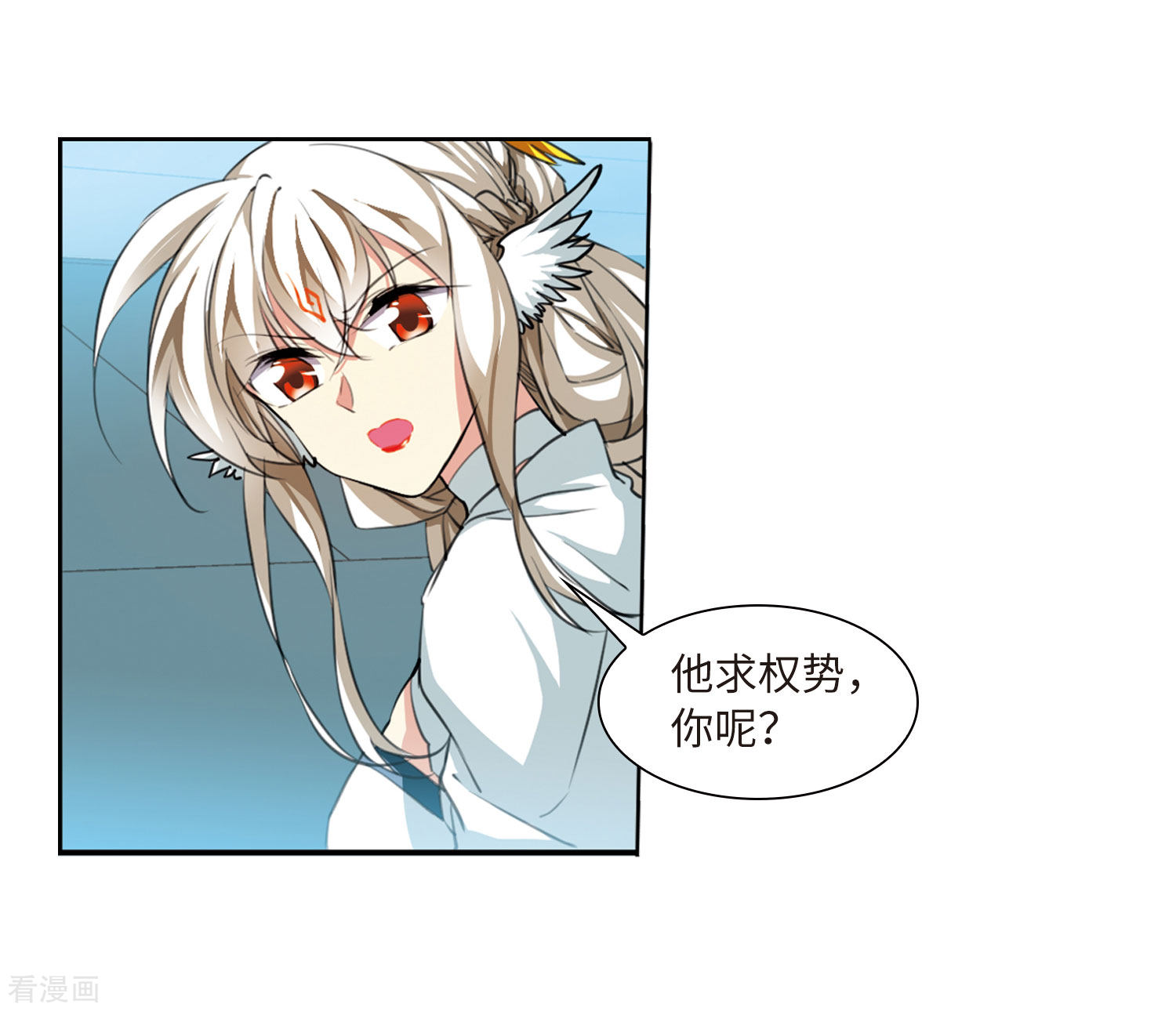 三眼哮天录第2季46话 无处可逃1