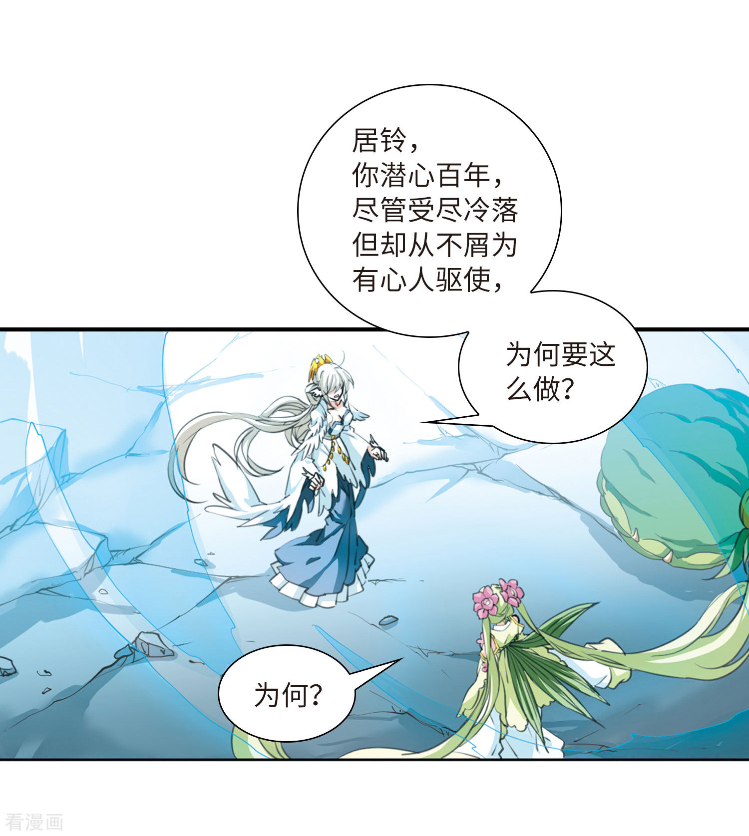 三眼哮天录第2季46话 无处可逃1