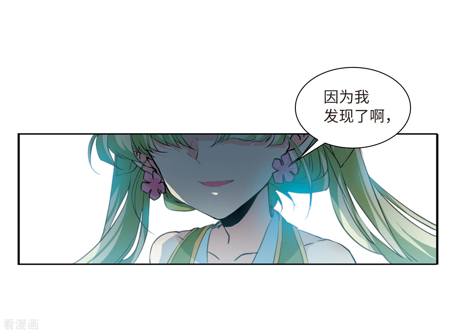 三眼哮天录第2季46话 无处可逃1