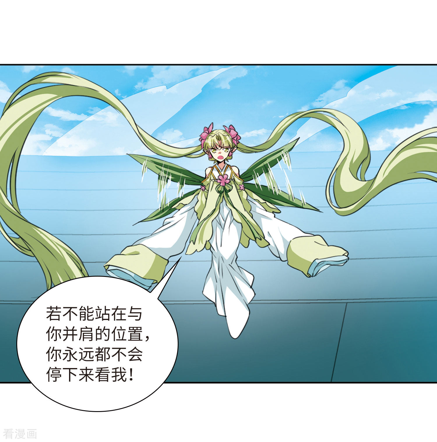 三眼哮天录第2季46话 无处可逃1