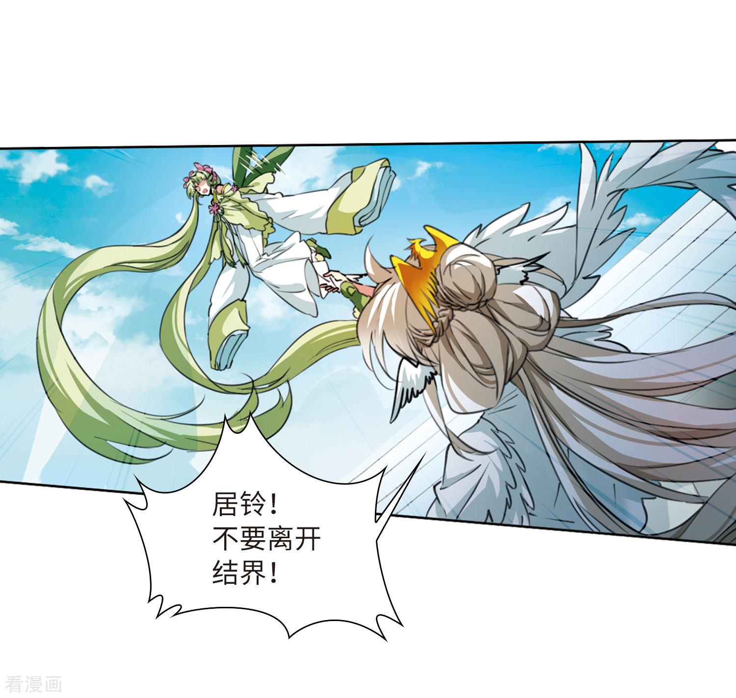 三眼哮天录第2季46话 无处可逃1