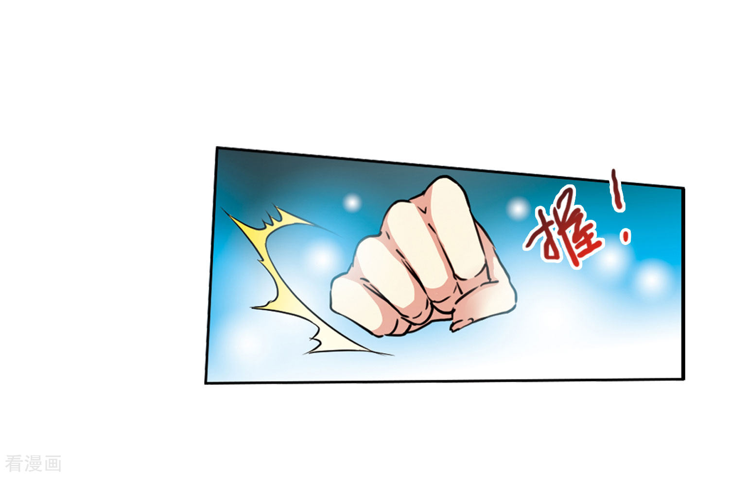三眼哮天录第2季46话 无处可逃1