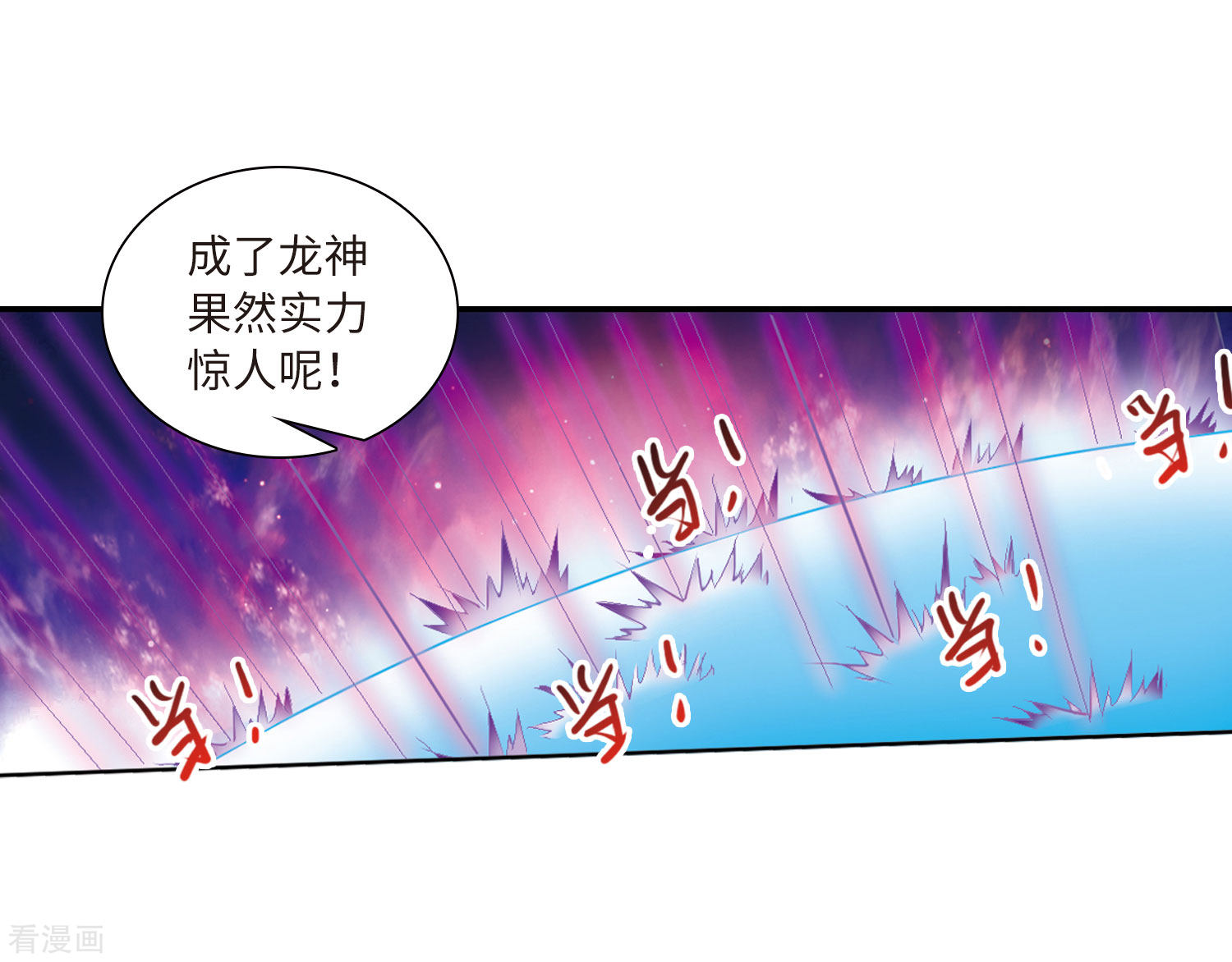 三眼哮天录第2季46话 无处可逃1