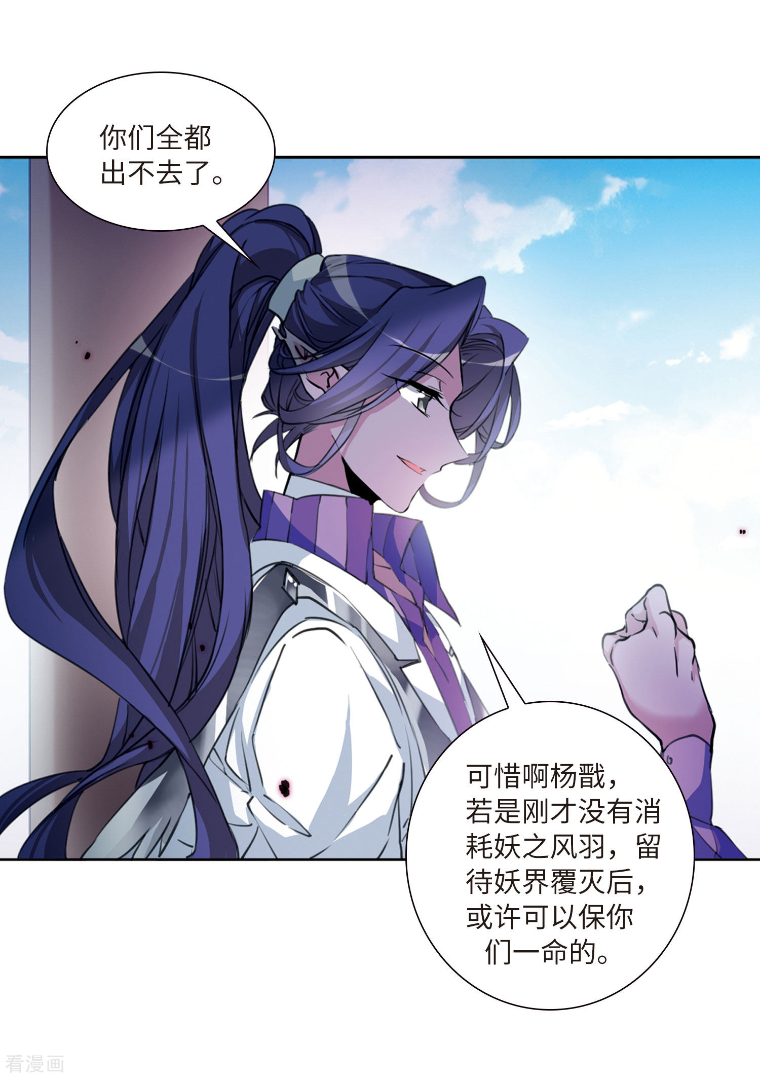 三眼哮天录第2季47话 无处可逃2